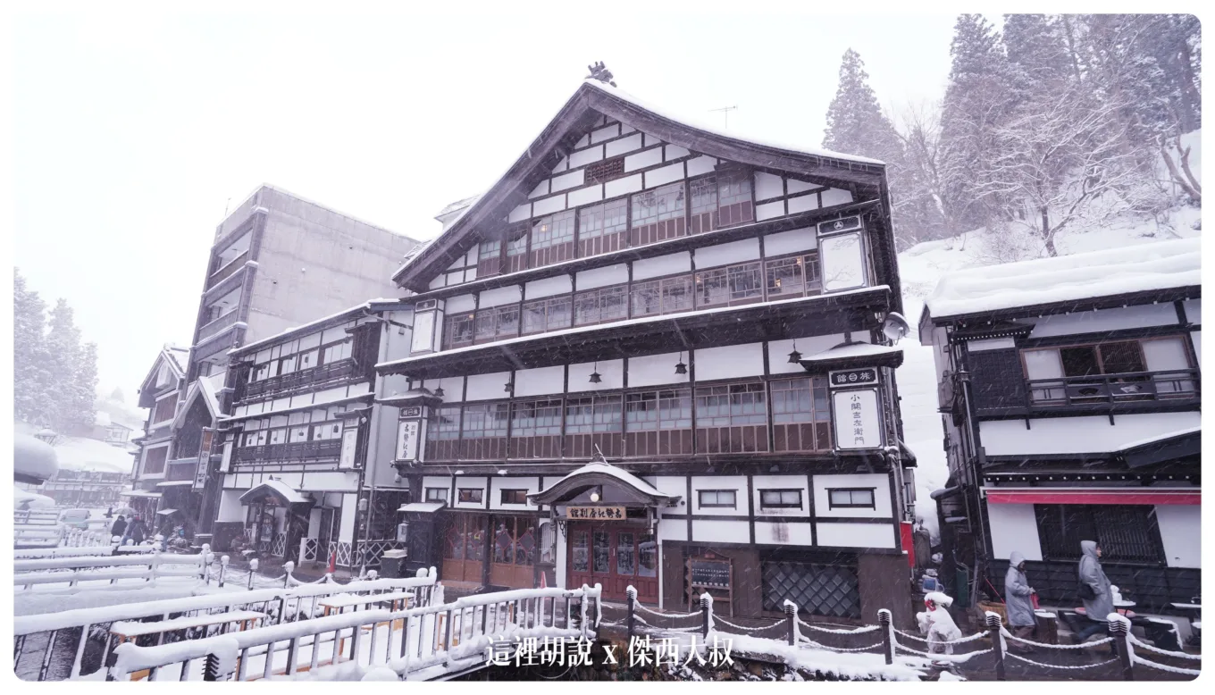2023,2023-02 東北,Google News,住宿,古勢起屋,古山閣,日本,日本旅遊,昭和館,永澤平八,溫泉旅館,藤屋,足湯,銀山溫泉,銀山溫泉街 2023,2023-02 東北,Google News,住宿,古勢起屋,古山閣,日本,日本旅遊,昭和館,永澤平八,溫泉旅館,藤屋,足湯,銀山溫泉,銀山溫泉街