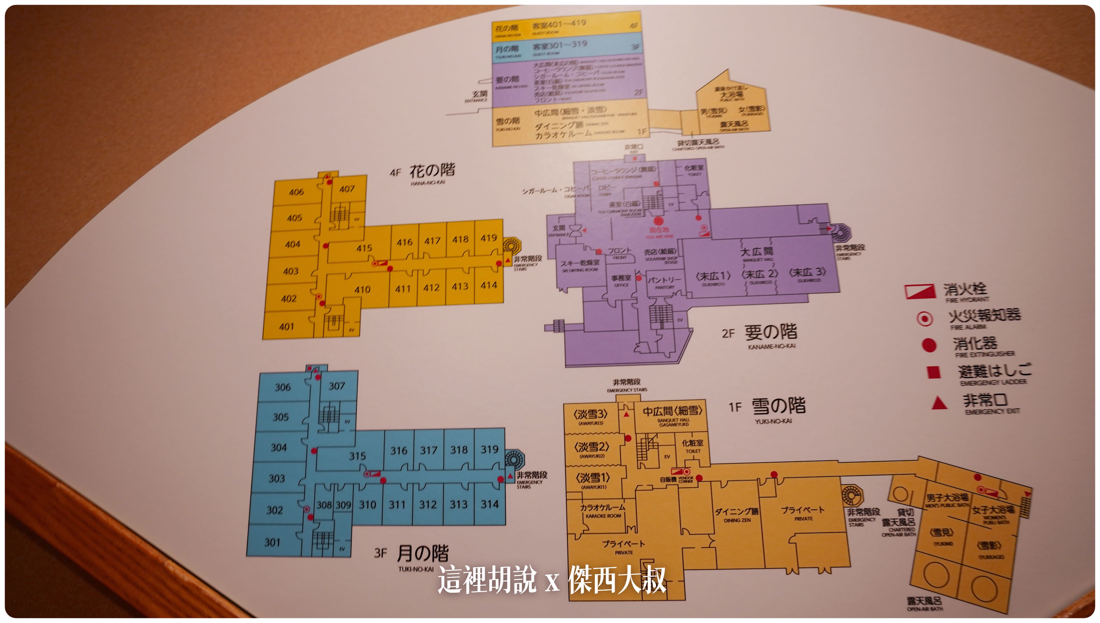 2023,2023-02 東北,Google News,住宿,傑西飯店開箱清單,名湯舎,名湯舎創,日本,日本旅遊,泡湯,溫泉,溫泉旅館,藏王溫泉,飯店 2023,2023-02 東北,Google News,住宿,傑西飯店開箱清單,名湯舎,名湯舎創,日本,日本旅遊,泡湯,溫泉,溫泉旅館,藏王溫泉,飯店