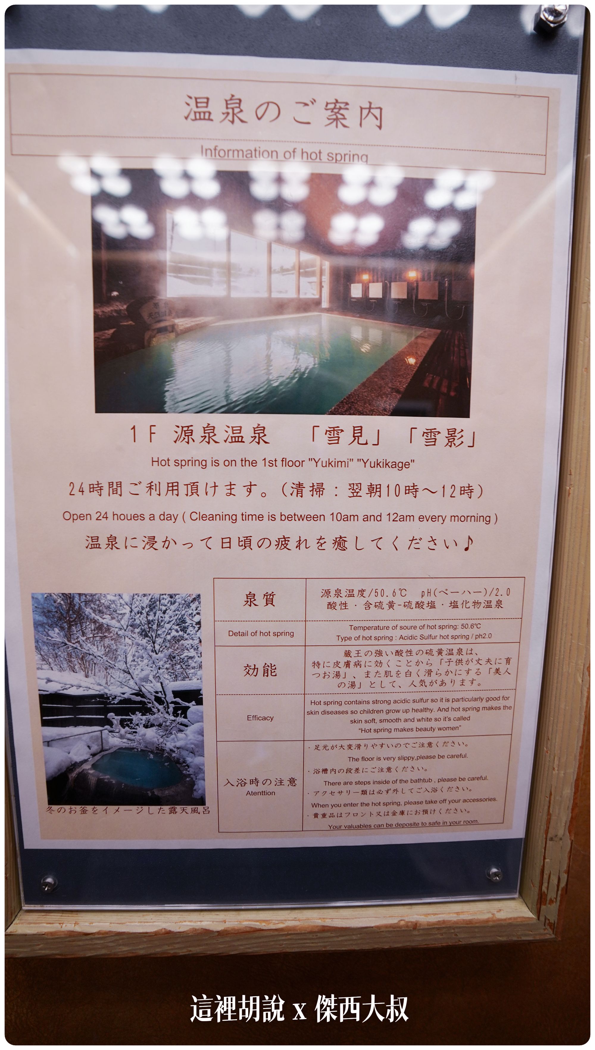 2023,2023-02 東北,Google News,住宿,傑西飯店開箱清單,名湯舎,名湯舎創,日本,日本旅遊,泡湯,溫泉,溫泉旅館,藏王溫泉,飯店 2023,2023-02 東北,Google News,住宿,傑西飯店開箱清單,名湯舎,名湯舎創,日本,日本旅遊,泡湯,溫泉,溫泉旅館,藏王溫泉,飯店
