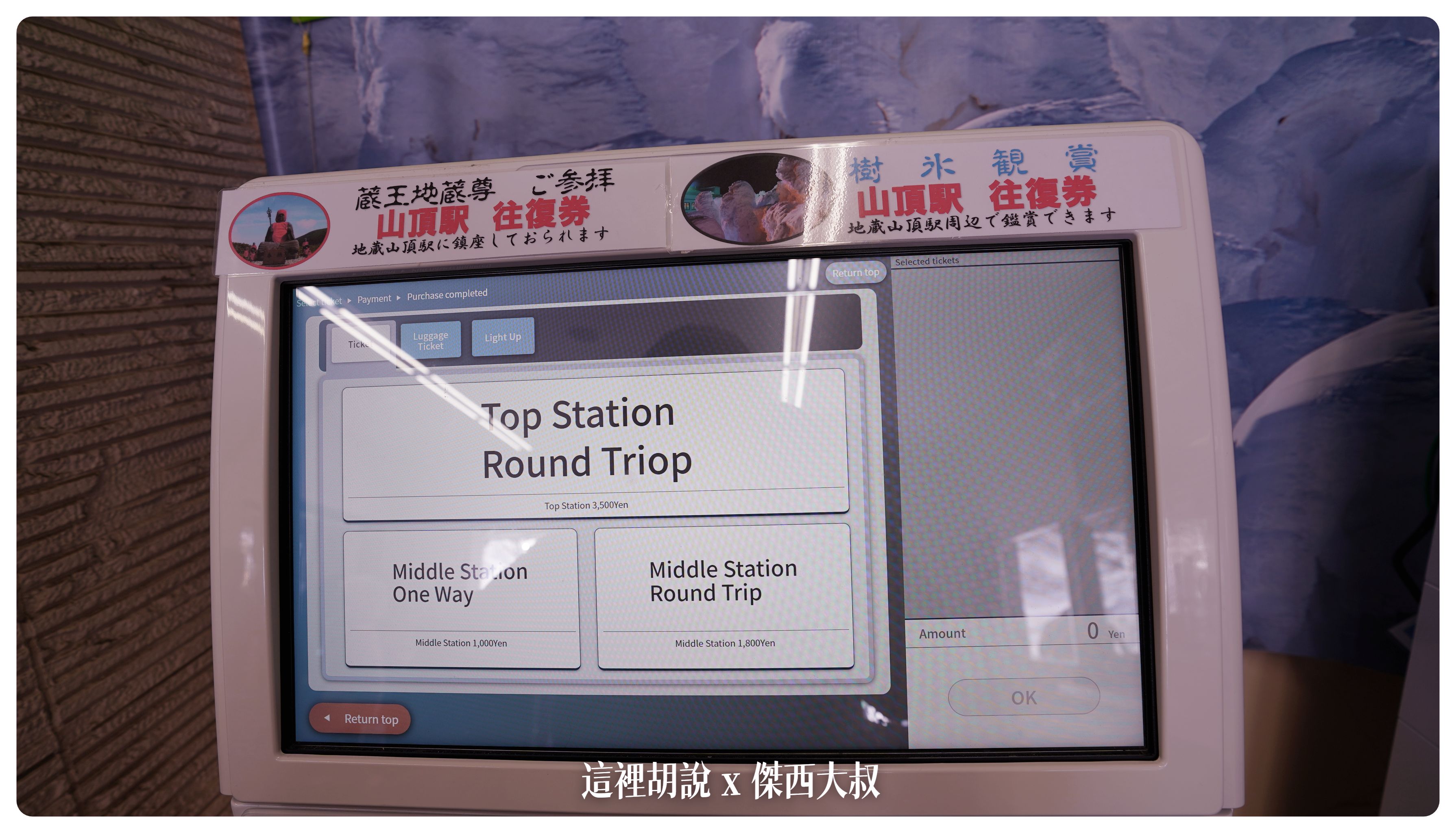 2023,2023-02 東北,Google News,ICE MONTER,日本,日本旅遊,樹冰,纜車,藏王樹冰,藏王溫泉,霧淞 2023,2023-02 東北,Google News,ICE MONTER,日本,日本旅遊,樹冰,纜車,藏王樹冰,藏王溫泉,霧淞