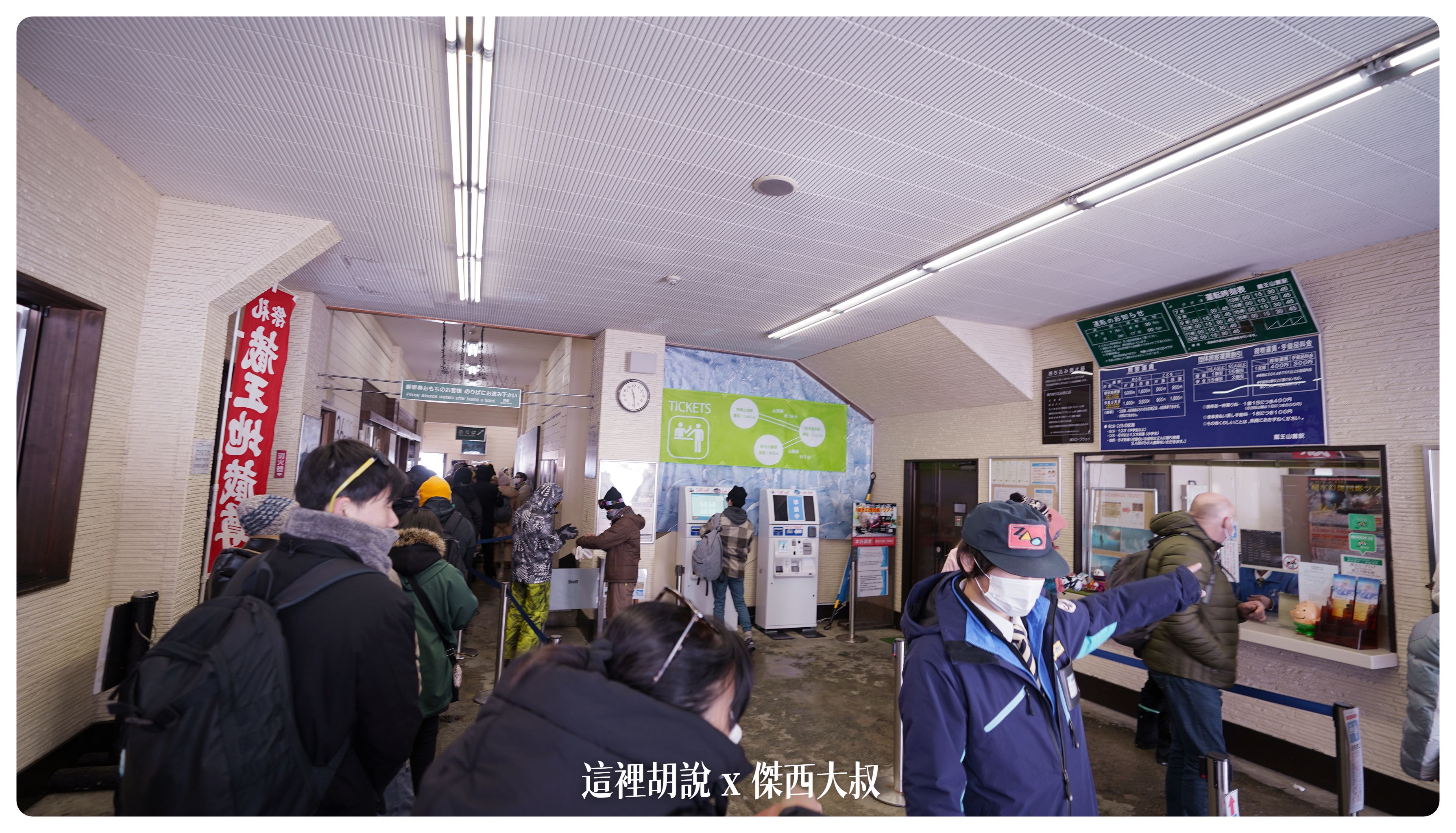 2023,2023-02 東北,Google News,ICE MONTER,日本,日本旅遊,樹冰,纜車,藏王樹冰,藏王溫泉,霧淞 2023,2023-02 東北,Google News,ICE MONTER,日本,日本旅遊,樹冰,纜車,藏王樹冰,藏王溫泉,霧淞