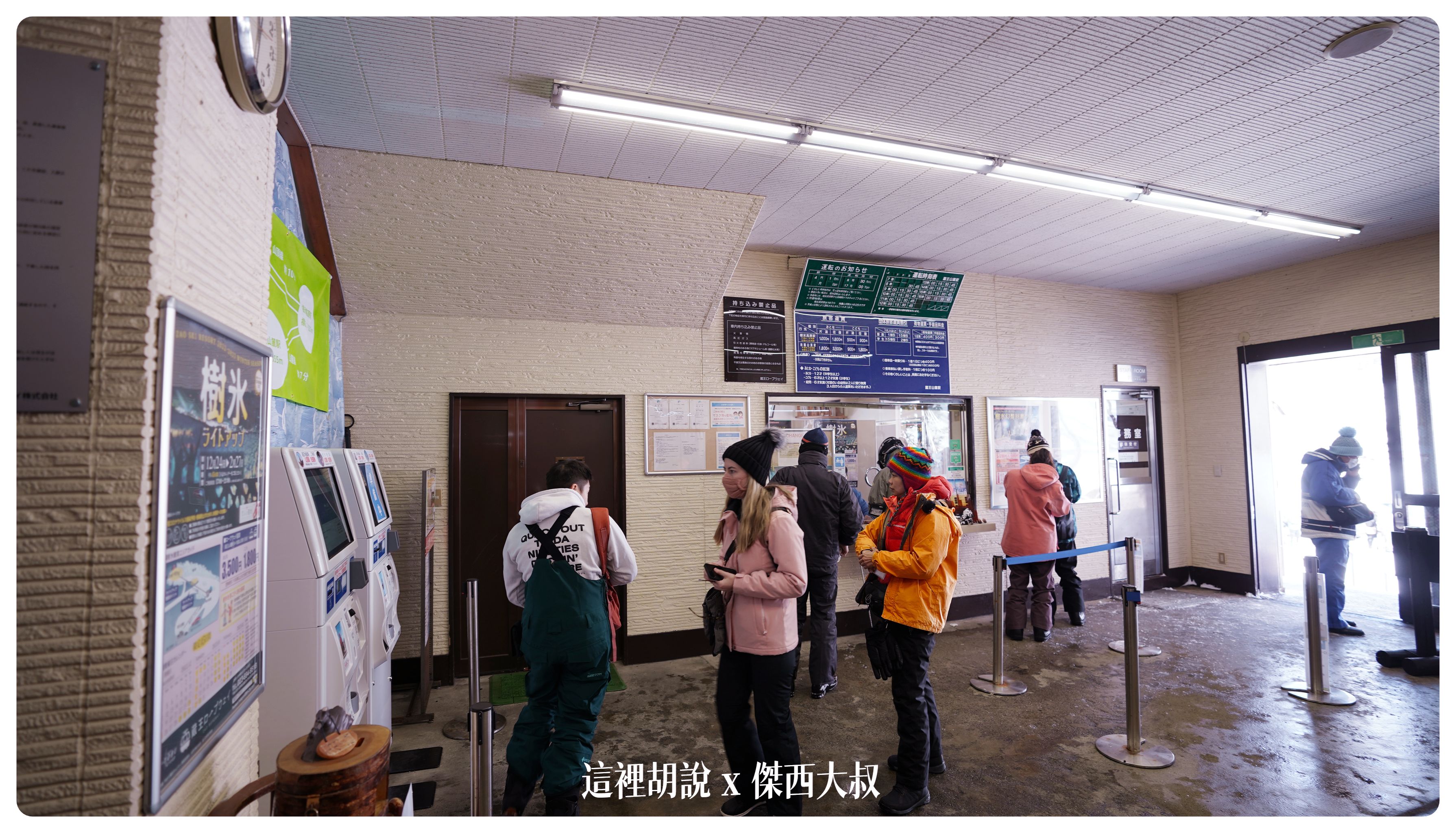 2023,2023-02 東北,Google News,ICE MONTER,日本,日本旅遊,樹冰,纜車,藏王樹冰,藏王溫泉,霧淞 2023,2023-02 東北,Google News,ICE MONTER,日本,日本旅遊,樹冰,纜車,藏王樹冰,藏王溫泉,霧淞