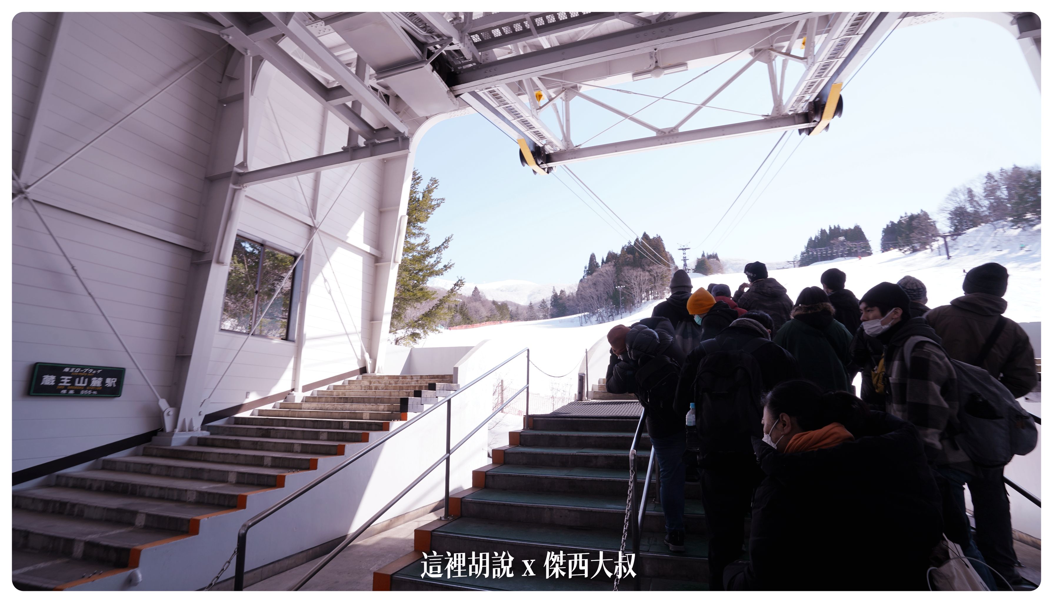 2023,2023-02 東北,Google News,ICE MONTER,日本,日本旅遊,樹冰,纜車,藏王樹冰,藏王溫泉,霧淞 2023,2023-02 東北,Google News,ICE MONTER,日本,日本旅遊,樹冰,纜車,藏王樹冰,藏王溫泉,霧淞