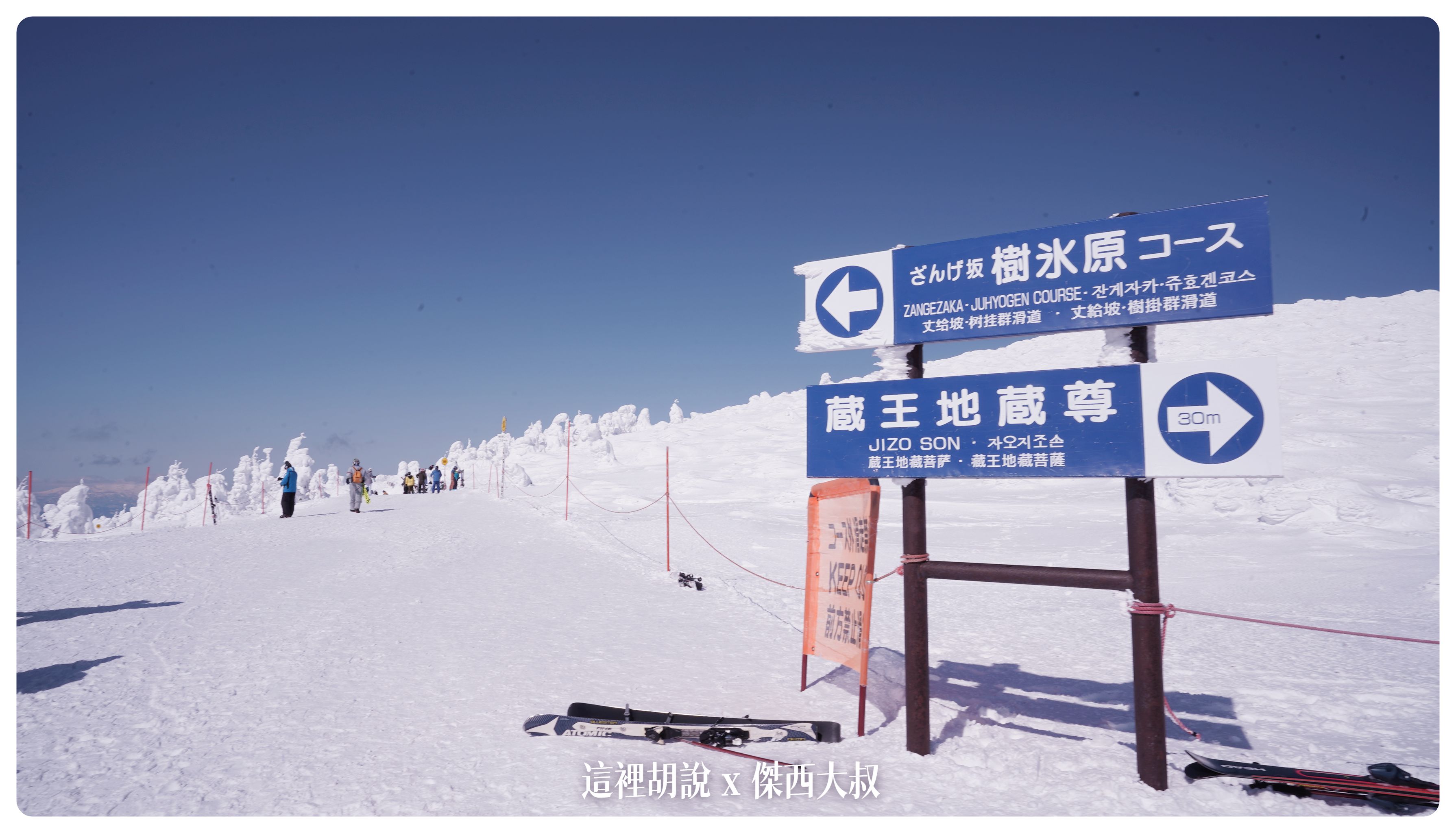 2023,2023-02 東北,Google News,ICE MONTER,日本,日本旅遊,樹冰,纜車,藏王樹冰,藏王溫泉,霧淞 2023,2023-02 東北,Google News,ICE MONTER,日本,日本旅遊,樹冰,纜車,藏王樹冰,藏王溫泉,霧淞