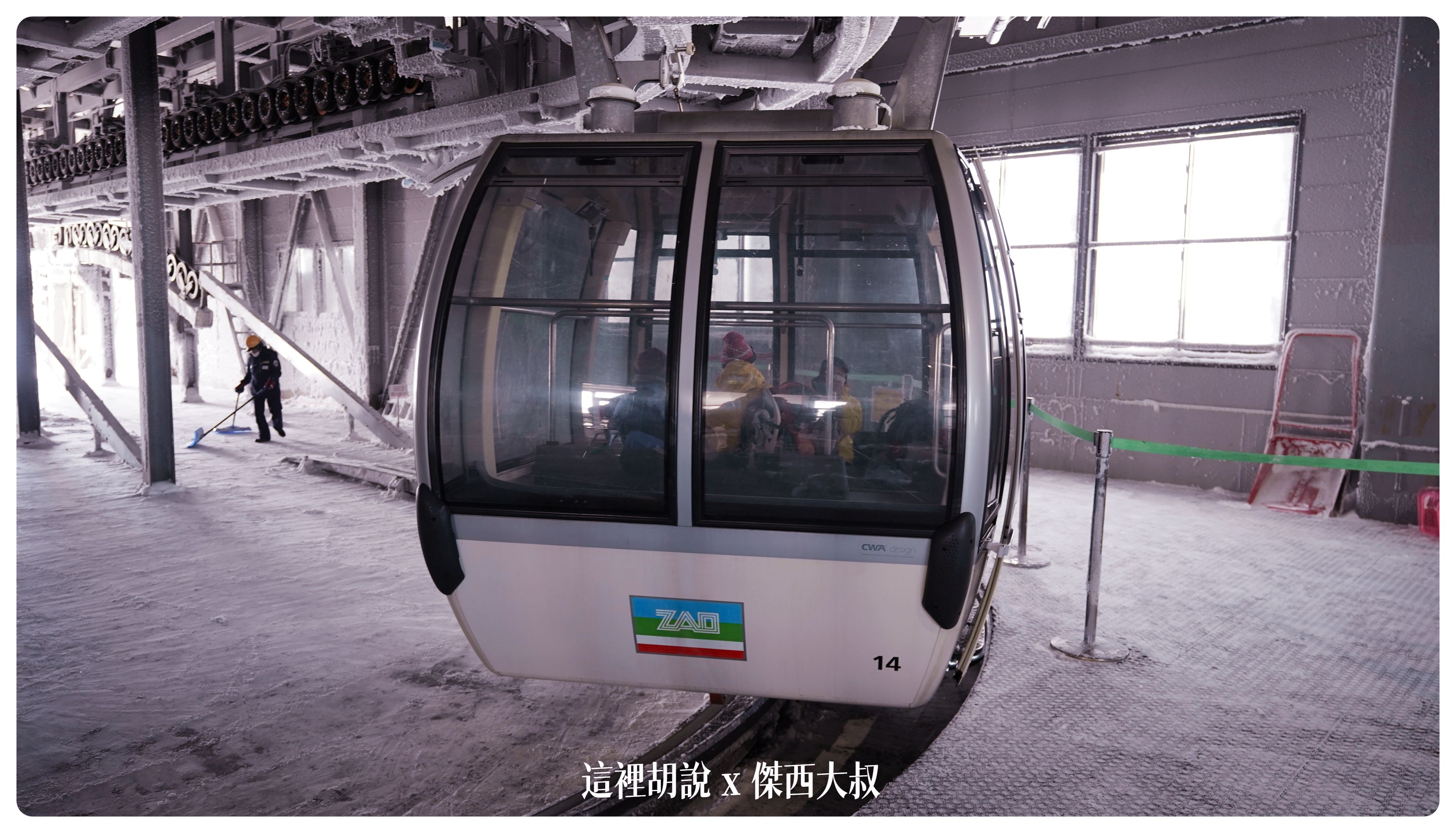 2023,2023-02 東北,Google News,ICE MONTER,日本,日本旅遊,樹冰,纜車,藏王樹冰,藏王溫泉,霧淞 2023,2023-02 東北,Google News,ICE MONTER,日本,日本旅遊,樹冰,纜車,藏王樹冰,藏王溫泉,霧淞