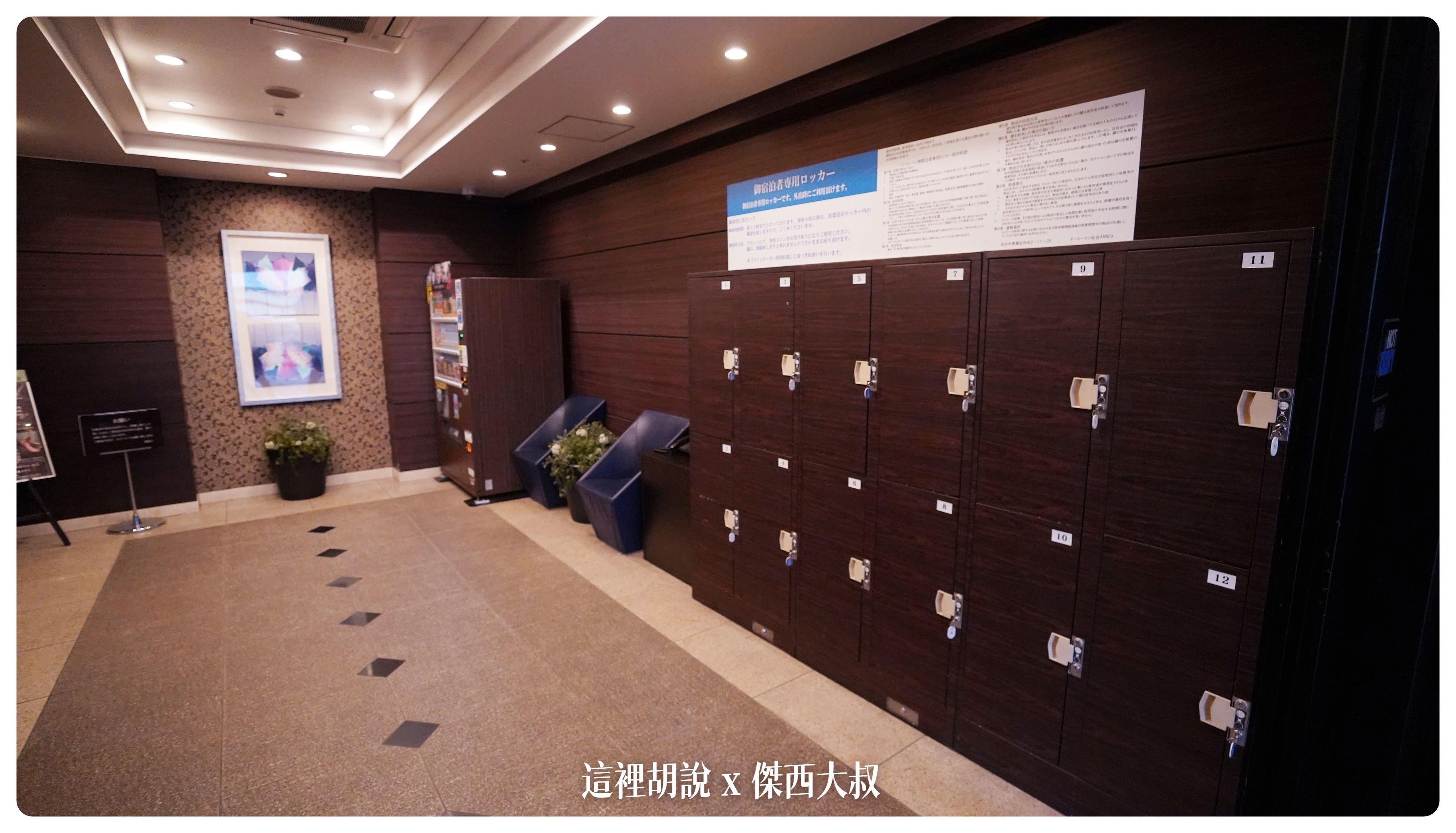 2023,2023-02 東北,dormy inn,dormy inn sendai annex,Google News,仙台,仙台魅力再發現,住宿,傑西飯店開箱清單,商務旅館,夜鳴拉麵,日本,日本旅遊,泡湯,溫泉,車站,飯店 2023,2023-02 東北,dormy inn,dormy inn sendai annex,Google News,仙台,仙台魅力再發現,住宿,傑西飯店開箱清單,商務旅館,夜鳴拉麵,日本,日本旅遊,泡湯,溫泉,車站,飯店