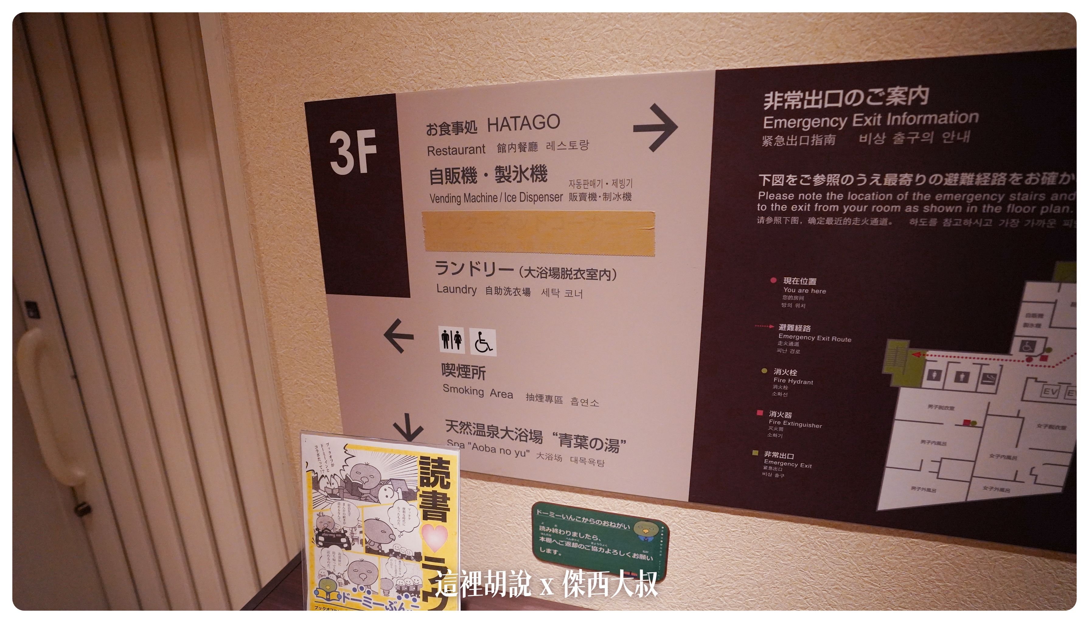 2023,2023-02 東北,dormy inn,dormy inn sendai annex,Google News,仙台,仙台魅力再發現,住宿,傑西飯店開箱清單,商務旅館,夜鳴拉麵,日本,日本旅遊,泡湯,溫泉,車站,飯店 2023,2023-02 東北,dormy inn,dormy inn sendai annex,Google News,仙台,仙台魅力再發現,住宿,傑西飯店開箱清單,商務旅館,夜鳴拉麵,日本,日本旅遊,泡湯,溫泉,車站,飯店