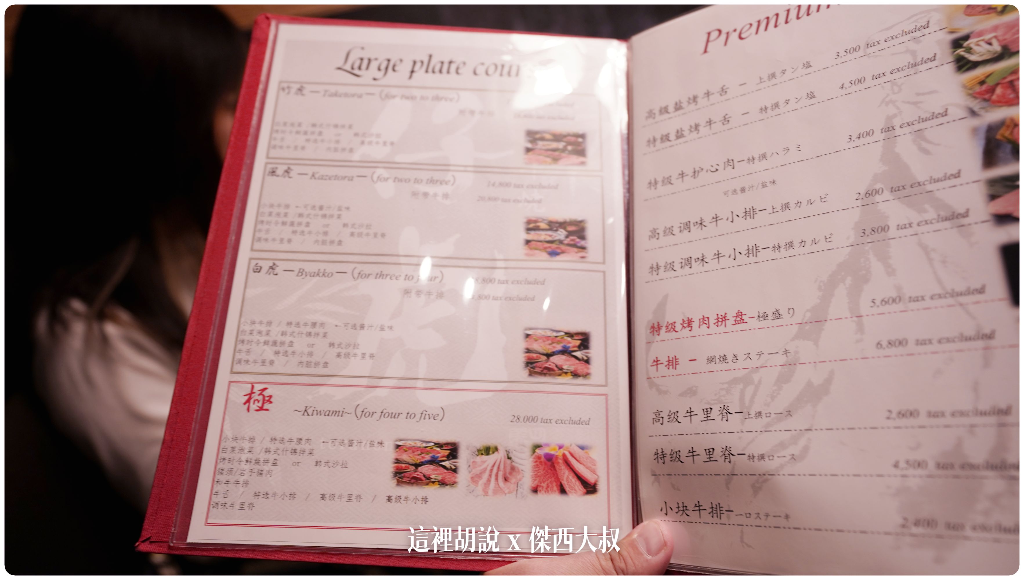 2023,2023-02 東北,仔虎,仙台,仙台美食,仙台魅力再發現,傑西吃貨筆記,傑西懷胎九個月,山形牛,日本,日本旅遊,日本美食,札幌美食,東北美食,燒肉,米澤牛,餐廳 2023,2023-02 東北,仔虎,仙台,仙台美食,仙台魅力再發現,傑西吃貨筆記,傑西懷胎九個月,山形牛,日本,日本旅遊,日本美食,札幌美食,東北美食,燒肉,米澤牛,餐廳