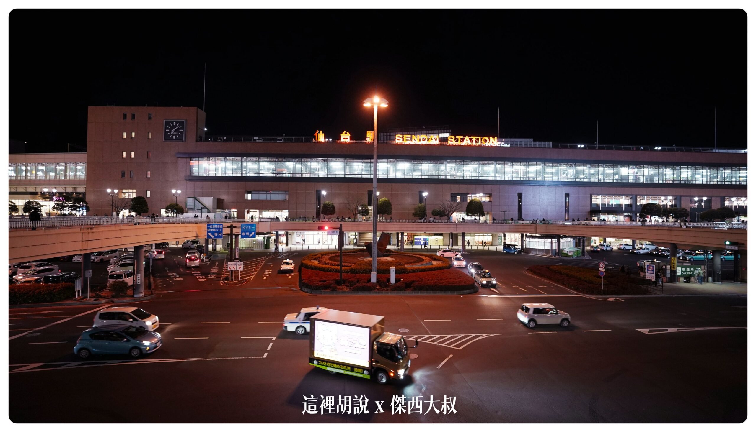 仙台：仙台空港往來仙台車站 最快17分鐘 車站寄物.用餐.時刻表 @嘿!部落!