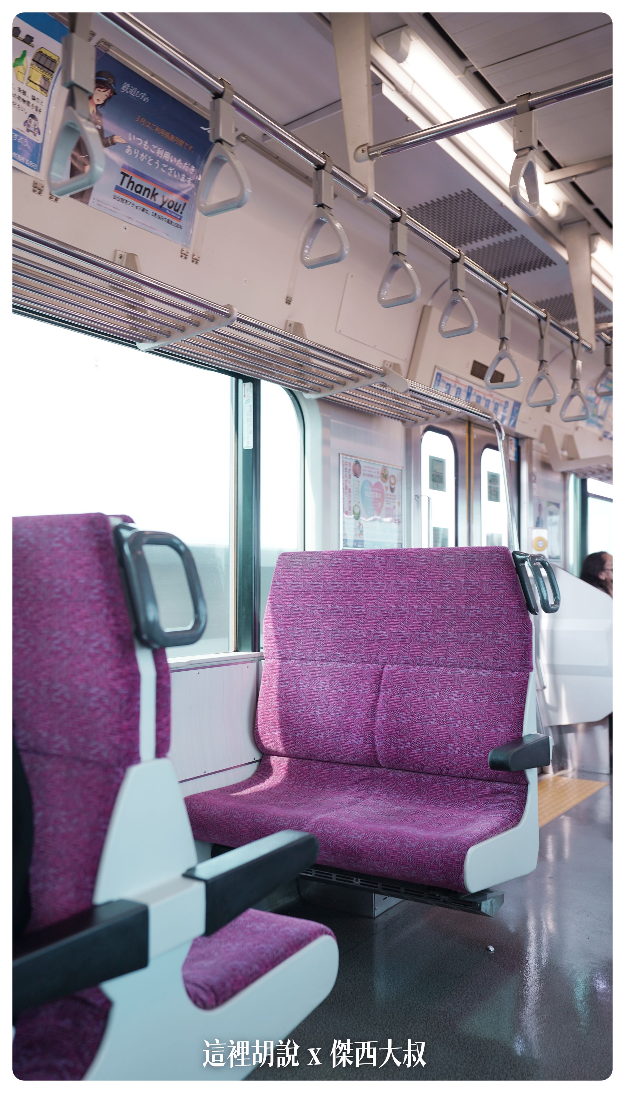 2023,2023-02 東北,Google News,仙台,仙台機場,仙台機場交通,仙台空港,仙台車站,仙台魅力再發現,寄物中心,日本旅行,東北,機場交通,機場快線,機場懶人包,火車便當,置物櫃,鐵路便當 2023,2023-02 東北,Google News,仙台,仙台機場,仙台機場交通,仙台空港,仙台車站,仙台魅力再發現,寄物中心,日本旅行,東北,機場交通,機場快線,機場懶人包,火車便當,置物櫃,鐵路便當