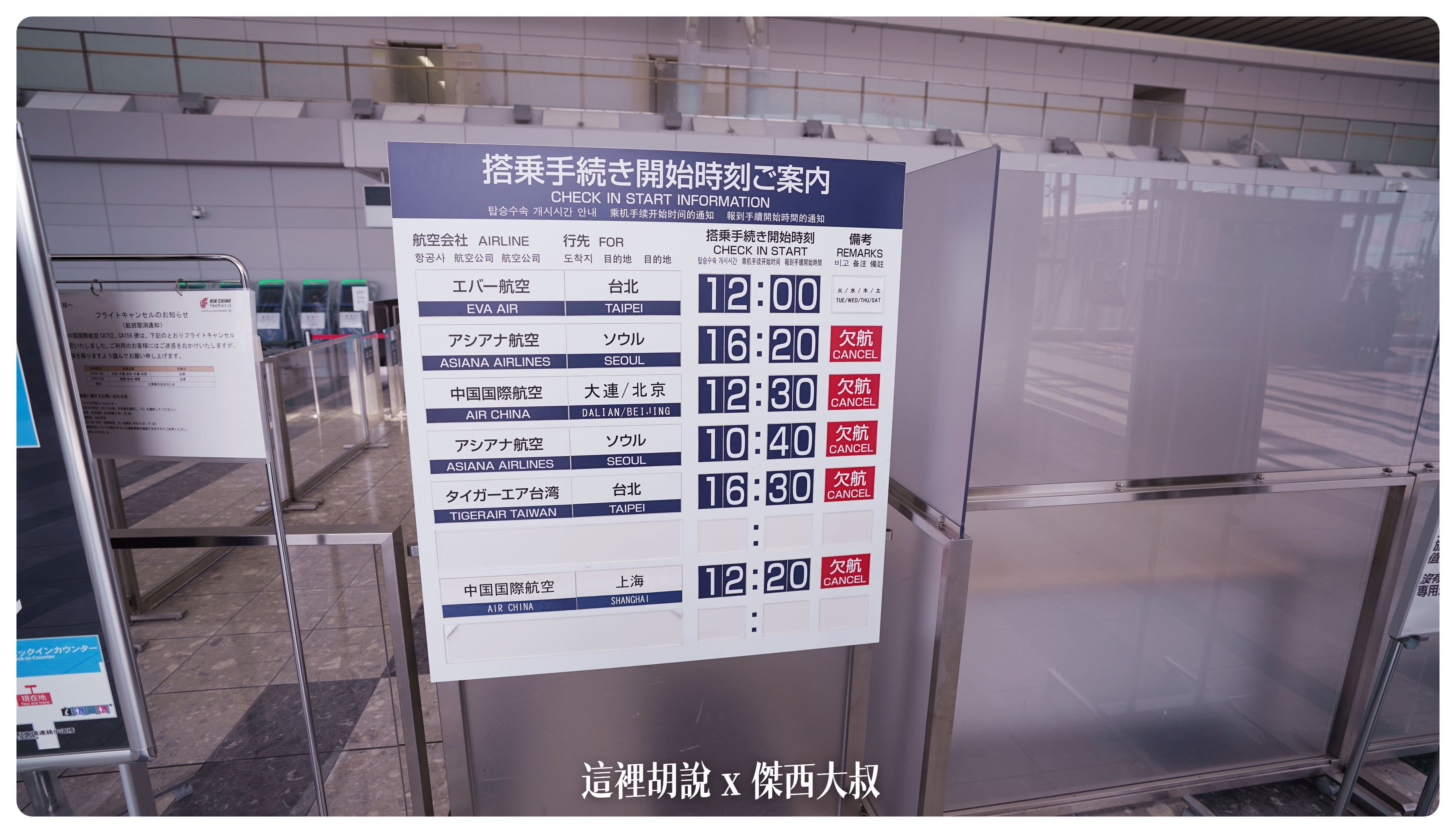 記錄當下因為只有長榮一班
所以國際線櫃台全部給長榮使用
