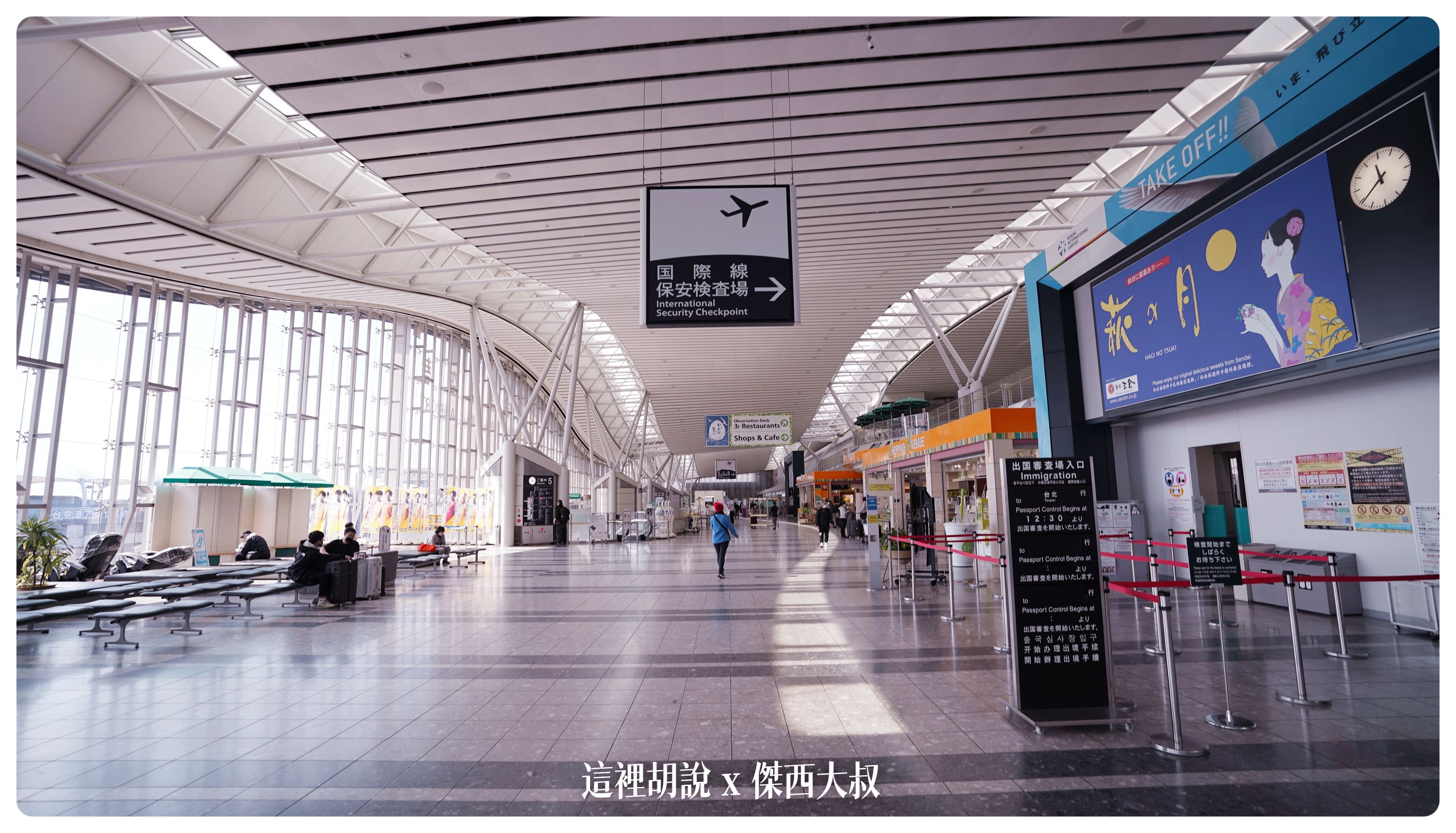 2023,2023-02 東北,a321,BR,BUSINESS CLASS,CLASS C,EVA,Priority Pass,SDJ,仙台,仙台機場,仙台空港,仙台魅力再發現,傑西飛行記錄,商務艙飛行記錄,單走道,日本旅行,星空聯盟,機場懶人包,機場系列文章,空中巴士,窄體客機,經濟艙,長榮機隊,長榮航空,飛機餐 2023,2023-02 東北,a321,BR,BUSINESS CLASS,CLASS C,EVA,Priority Pass,SDJ,仙台,仙台機場,仙台空港,仙台魅力再發現,傑西飛行記錄,商務艙飛行記錄,單走道,日本旅行,星空聯盟,機場懶人包,機場系列文章,空中巴士,窄體客機,經濟艙,長榮機隊,長榮航空,飛機餐