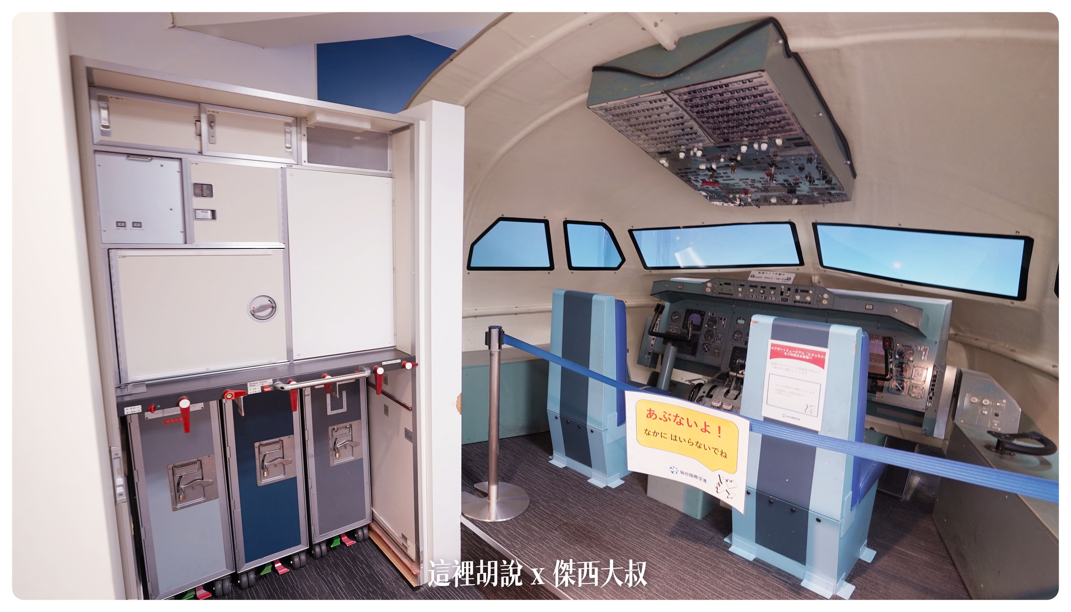 2023,2023-02 東北,a321,BR,BUSINESS CLASS,CLASS C,EVA,Priority Pass,SDJ,仙台,仙台機場,仙台空港,仙台魅力再發現,傑西飛行記錄,商務艙飛行記錄,單走道,日本旅行,星空聯盟,機場懶人包,機場系列文章,空中巴士,窄體客機,經濟艙,長榮機隊,長榮航空,飛機餐 2023,2023-02 東北,a321,BR,BUSINESS CLASS,CLASS C,EVA,Priority Pass,SDJ,仙台,仙台機場,仙台空港,仙台魅力再發現,傑西飛行記錄,商務艙飛行記錄,單走道,日本旅行,星空聯盟,機場懶人包,機場系列文章,空中巴士,窄體客機,經濟艙,長榮機隊,長榮航空,飛機餐