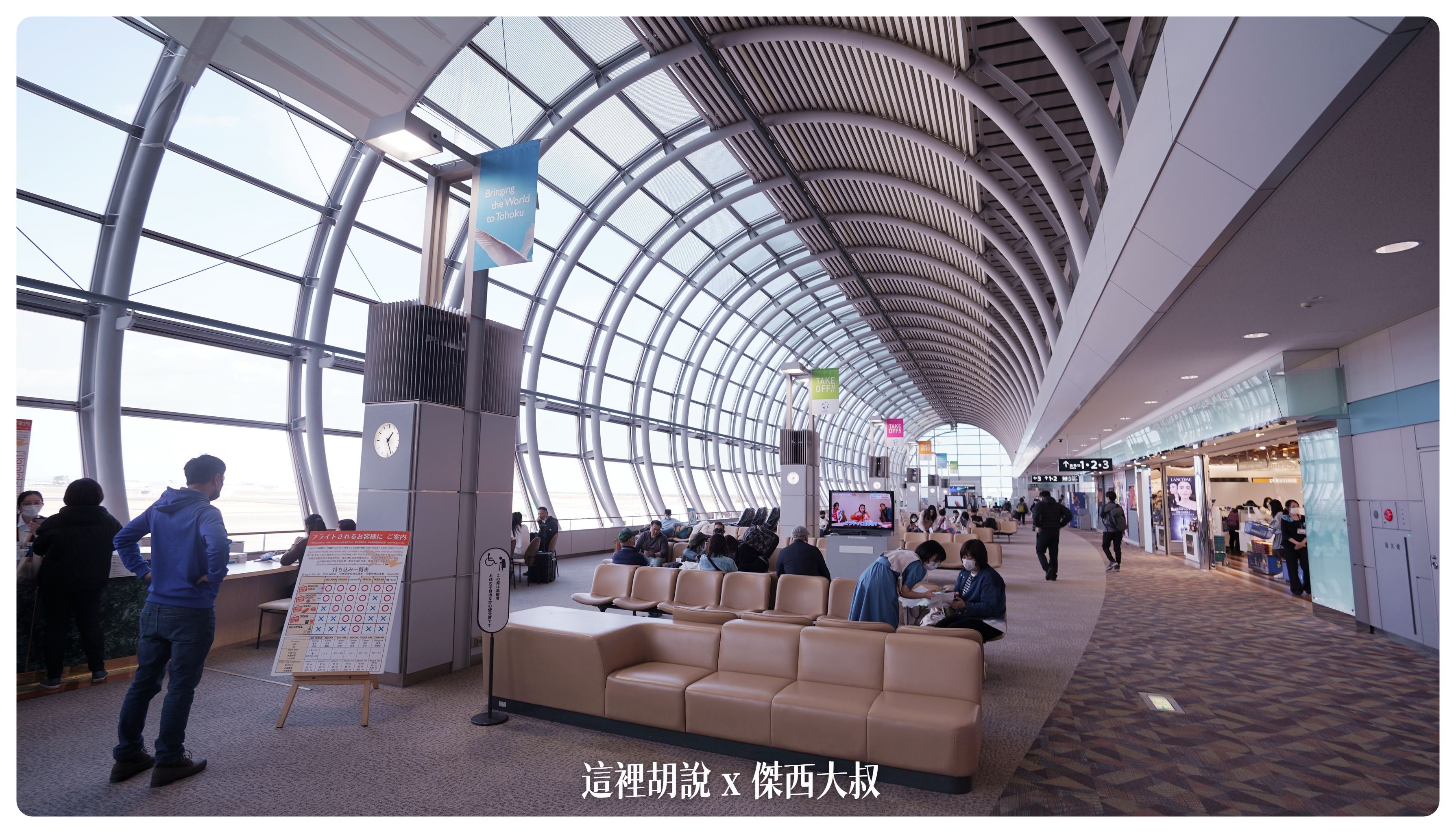 2023,2023-02 東北,a321,BR,BUSINESS CLASS,CLASS C,EVA,Priority Pass,SDJ,仙台,仙台機場,仙台空港,仙台魅力再發現,傑西飛行記錄,商務艙飛行記錄,單走道,日本旅行,星空聯盟,機場懶人包,機場系列文章,空中巴士,窄體客機,經濟艙,長榮機隊,長榮航空,飛機餐 2023,2023-02 東北,a321,BR,BUSINESS CLASS,CLASS C,EVA,Priority Pass,SDJ,仙台,仙台機場,仙台空港,仙台魅力再發現,傑西飛行記錄,商務艙飛行記錄,單走道,日本旅行,星空聯盟,機場懶人包,機場系列文章,空中巴士,窄體客機,經濟艙,長榮機隊,長榮航空,飛機餐