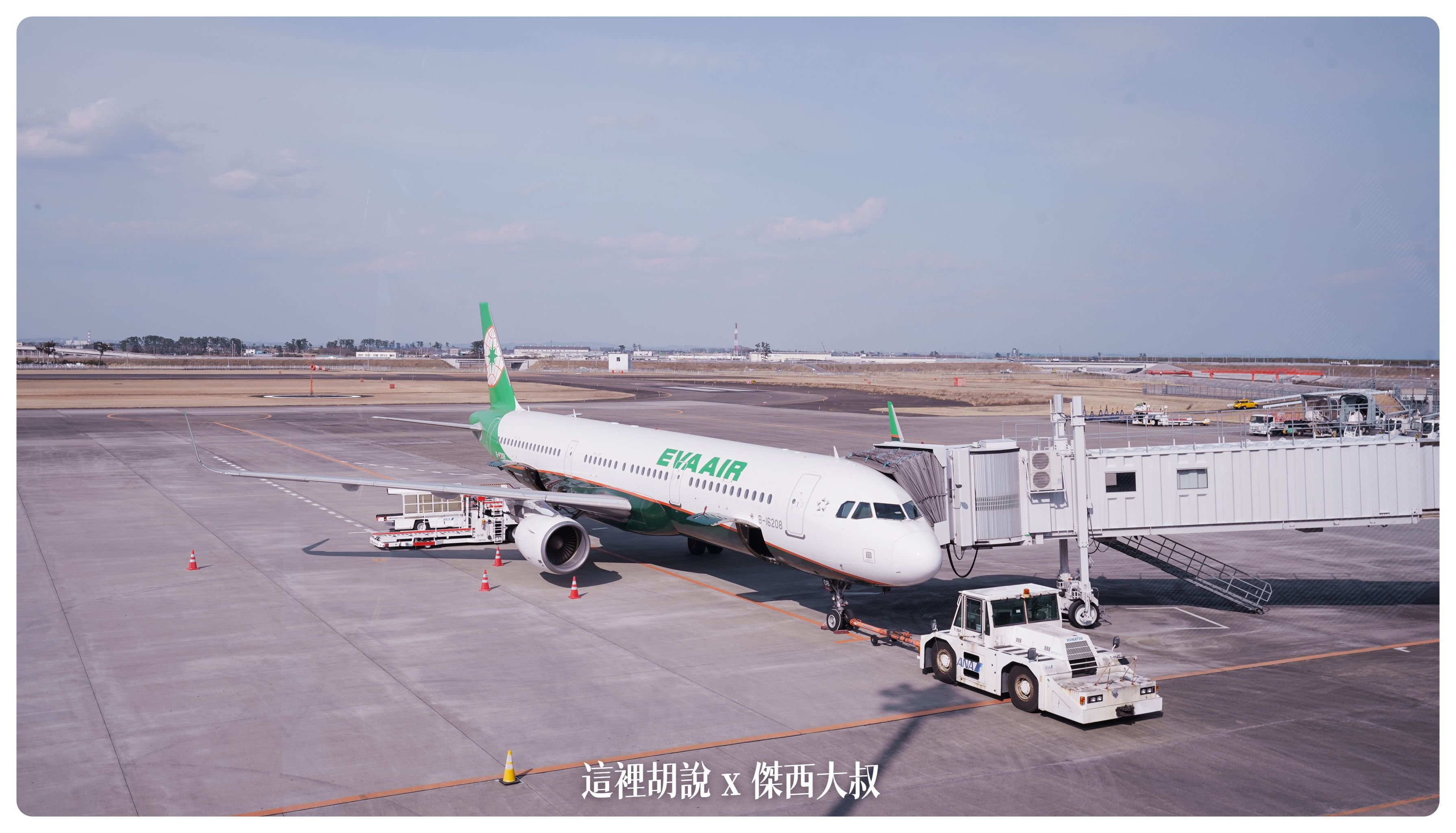 2023,2023-02 東北,a321,BR,BUSINESS CLASS,CLASS C,EVA,Priority Pass,SDJ,仙台,仙台機場,仙台空港,仙台魅力再發現,傑西飛行記錄,商務艙飛行記錄,單走道,日本旅行,星空聯盟,機場懶人包,機場系列文章,空中巴士,窄體客機,經濟艙,長榮機隊,長榮航空,飛機餐 2023,2023-02 東北,a321,BR,BUSINESS CLASS,CLASS C,EVA,Priority Pass,SDJ,仙台,仙台機場,仙台空港,仙台魅力再發現,傑西飛行記錄,商務艙飛行記錄,單走道,日本旅行,星空聯盟,機場懶人包,機場系列文章,空中巴士,窄體客機,經濟艙,長榮機隊,長榮航空,飛機餐
