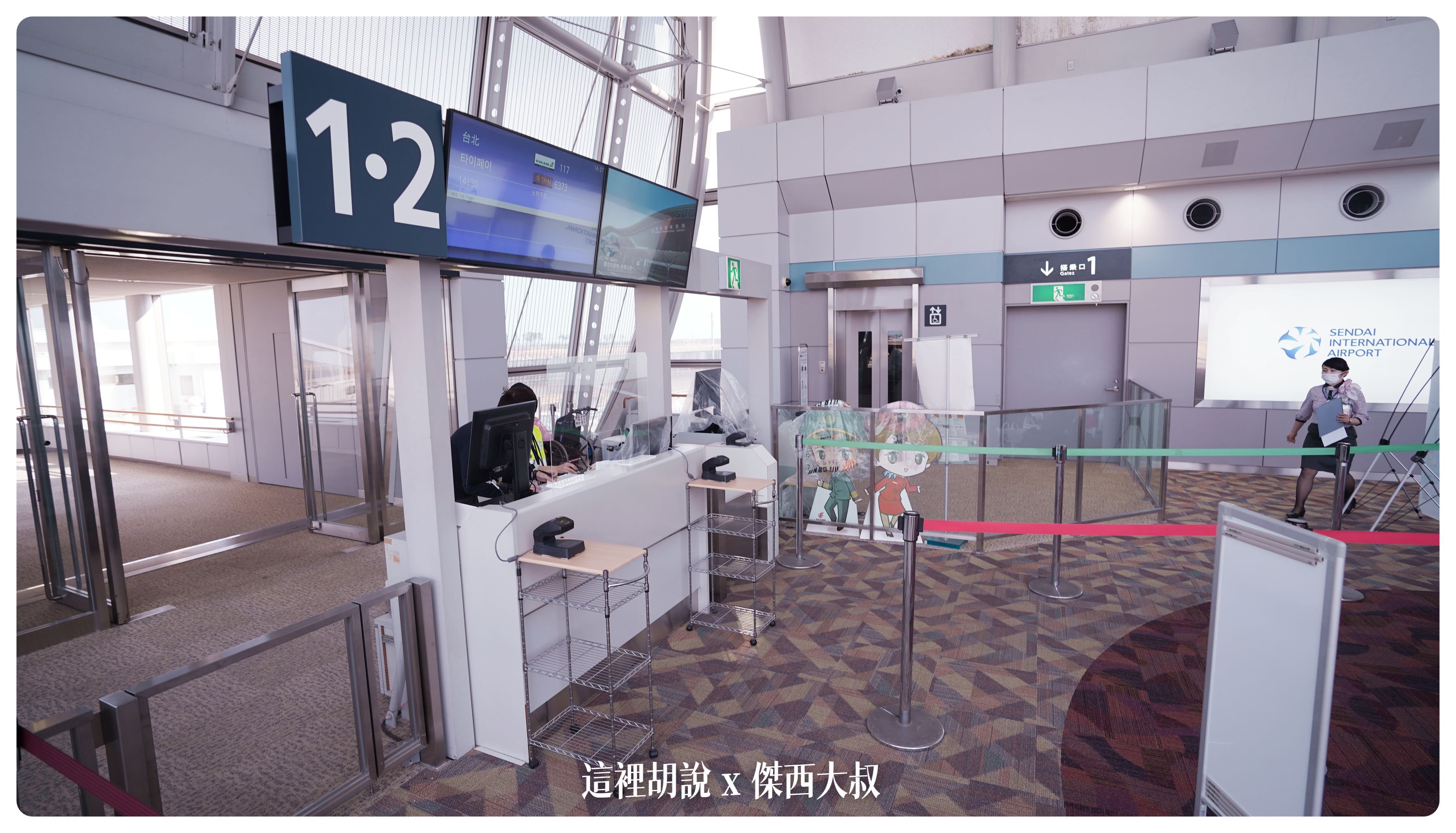 2023,2023-02 東北,a321,BR,BUSINESS CLASS,CLASS C,EVA,Priority Pass,SDJ,仙台,仙台機場,仙台空港,仙台魅力再發現,傑西飛行記錄,商務艙飛行記錄,單走道,日本旅行,星空聯盟,機場懶人包,機場系列文章,空中巴士,窄體客機,經濟艙,長榮機隊,長榮航空,飛機餐 2023,2023-02 東北,a321,BR,BUSINESS CLASS,CLASS C,EVA,Priority Pass,SDJ,仙台,仙台機場,仙台空港,仙台魅力再發現,傑西飛行記錄,商務艙飛行記錄,單走道,日本旅行,星空聯盟,機場懶人包,機場系列文章,空中巴士,窄體客機,經濟艙,長榮機隊,長榮航空,飛機餐