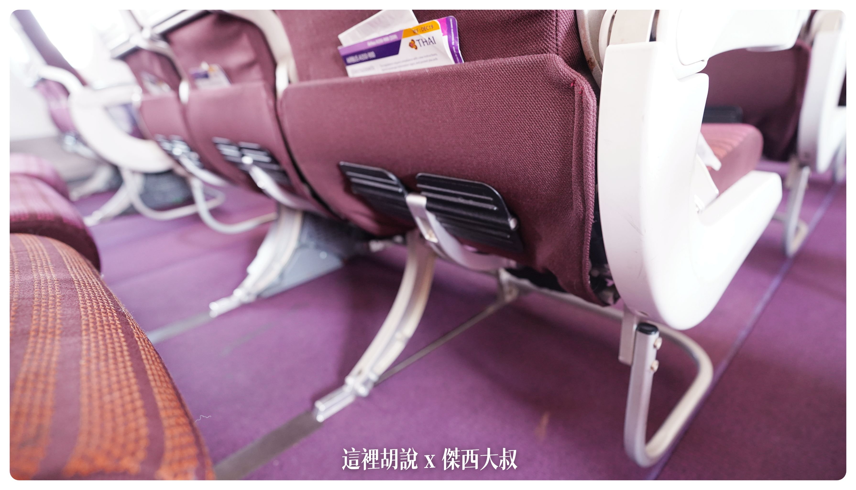 2023,A350,star alliance,THAI AIRWAY,星空聯盟,泰國航空,照片記錄,簡要飛行紀錄,經濟艙,經濟艙飛行記錄,飛機座位 2023,A350,star alliance,THAI AIRWAY,星空聯盟,泰國航空,照片記錄,簡要飛行紀錄,經濟艙,經濟艙飛行記錄,飛機座位