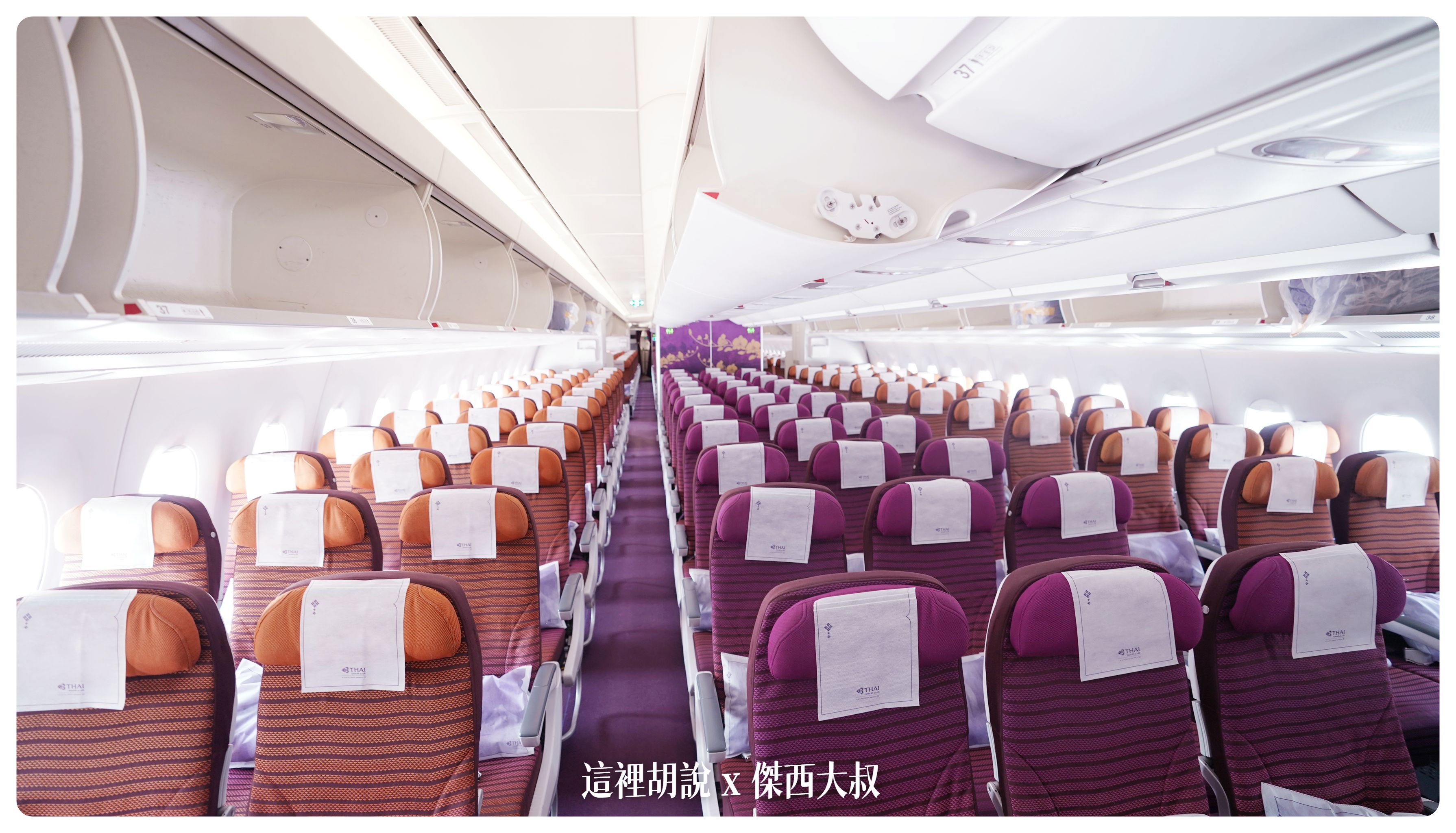 2023,A350,star alliance,THAI AIRWAY,星空聯盟,泰國航空,照片記錄,簡要飛行紀錄,經濟艙,經濟艙飛行記錄,飛機座位 2023,A350,star alliance,THAI AIRWAY,星空聯盟,泰國航空,照片記錄,簡要飛行紀錄,經濟艙,經濟艙飛行記錄,飛機座位