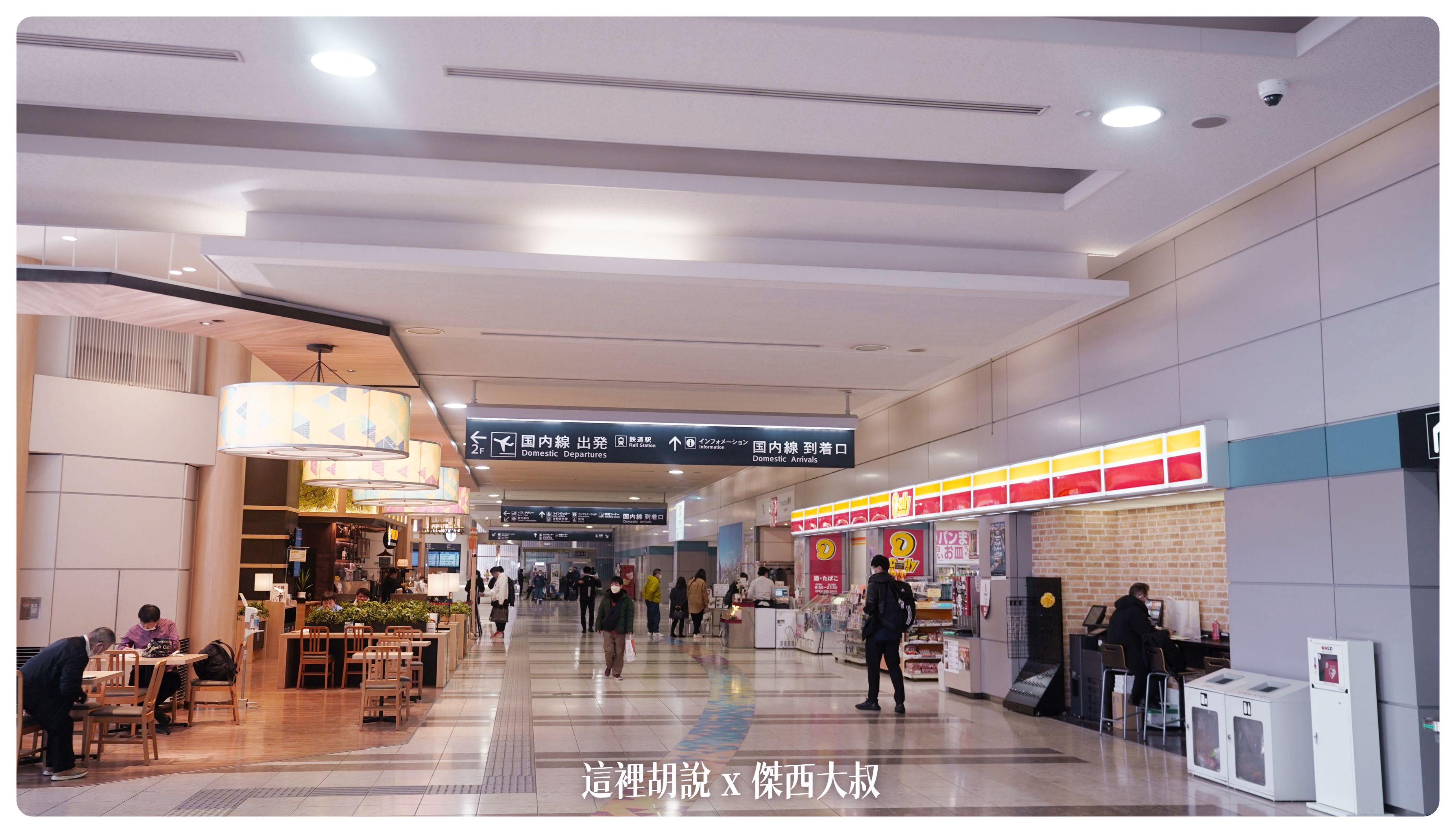 2023,2023-02 東北,Google News,仙台,仙台機場,仙台機場交通,仙台空港,仙台車站,仙台魅力再發現,寄物中心,日本旅行,東北,機場交通,機場快線,機場懶人包,火車便當,置物櫃,鐵路便當 2023,2023-02 東北,Google News,仙台,仙台機場,仙台機場交通,仙台空港,仙台車站,仙台魅力再發現,寄物中心,日本旅行,東北,機場交通,機場快線,機場懶人包,火車便當,置物櫃,鐵路便當