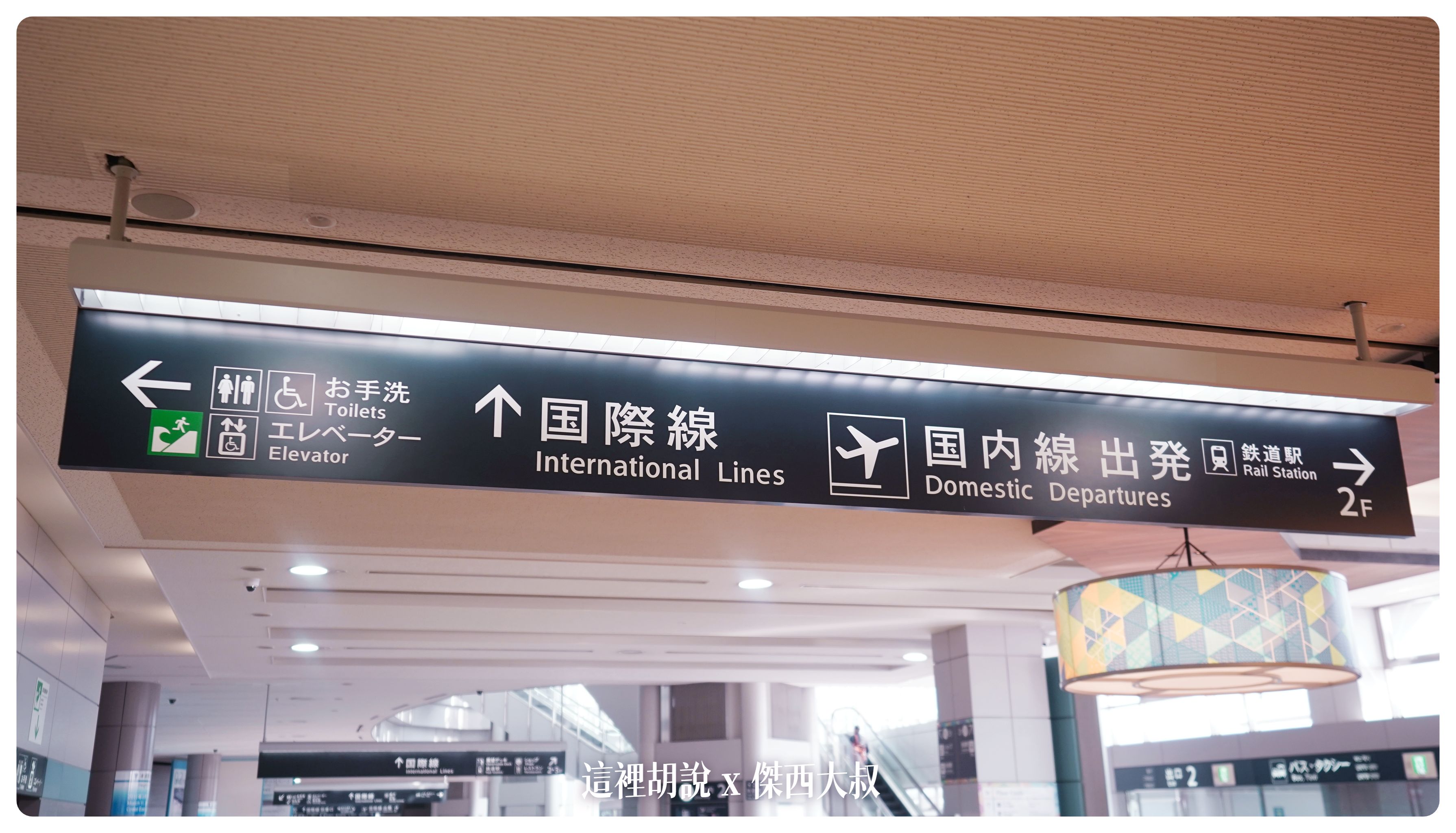 2023,2023-02 東北,Google News,仙台,仙台機場,仙台機場交通,仙台空港,仙台車站,仙台魅力再發現,寄物中心,日本旅行,東北,機場交通,機場快線,機場懶人包,火車便當,置物櫃,鐵路便當 2023,2023-02 東北,Google News,仙台,仙台機場,仙台機場交通,仙台空港,仙台車站,仙台魅力再發現,寄物中心,日本旅行,東北,機場交通,機場快線,機場懶人包,火車便當,置物櫃,鐵路便當
