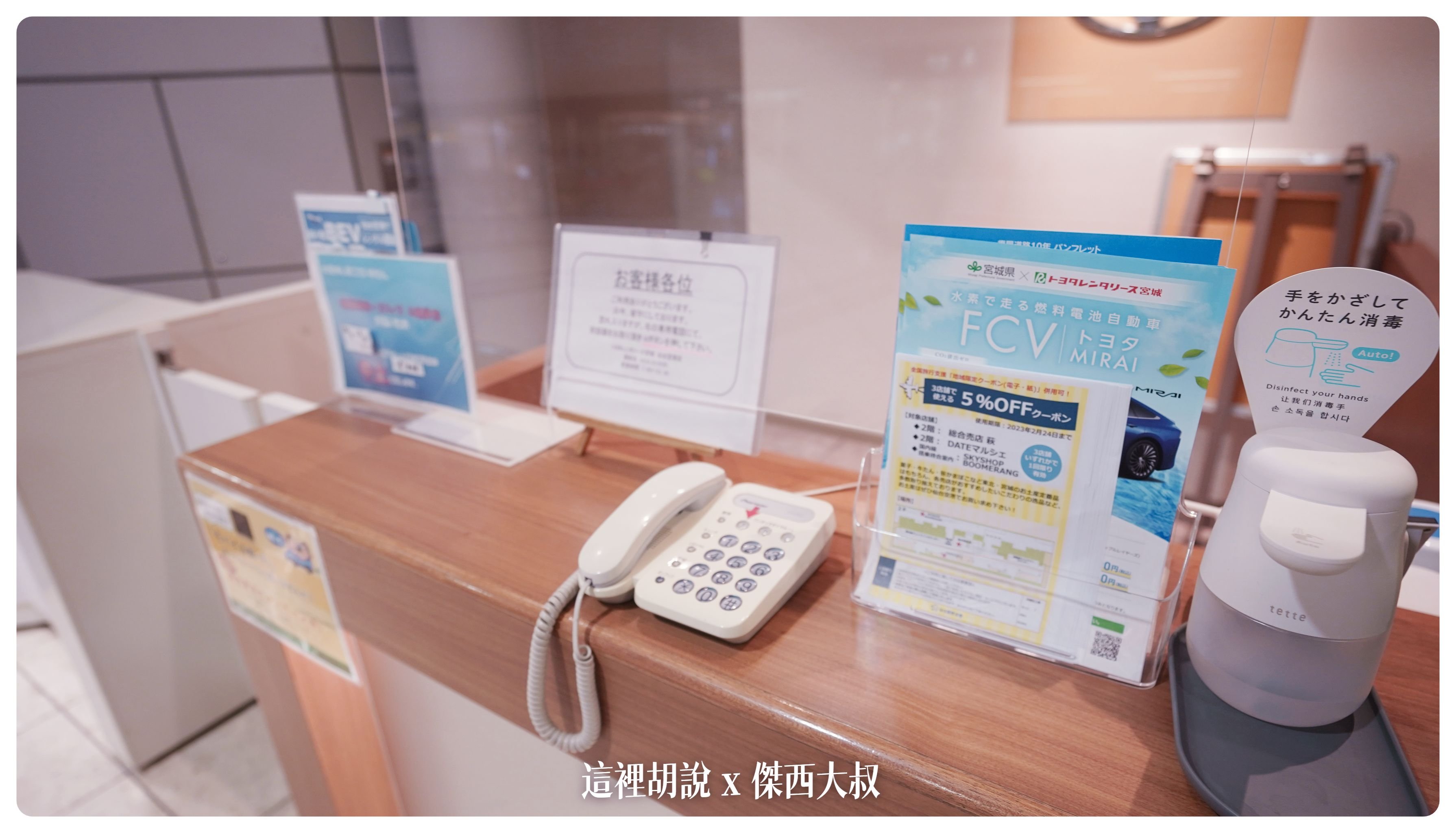 2023,2023-02 東北,HONDA,ORIX,Stepwgn,仙台,仙台空港,仙台車站,日本旅行,東北,租車,自駕,開車,雪季租車 2023,2023-02 東北,HONDA,ORIX,Stepwgn,仙台,仙台空港,仙台車站,日本旅行,東北,租車,自駕,開車,雪季租車