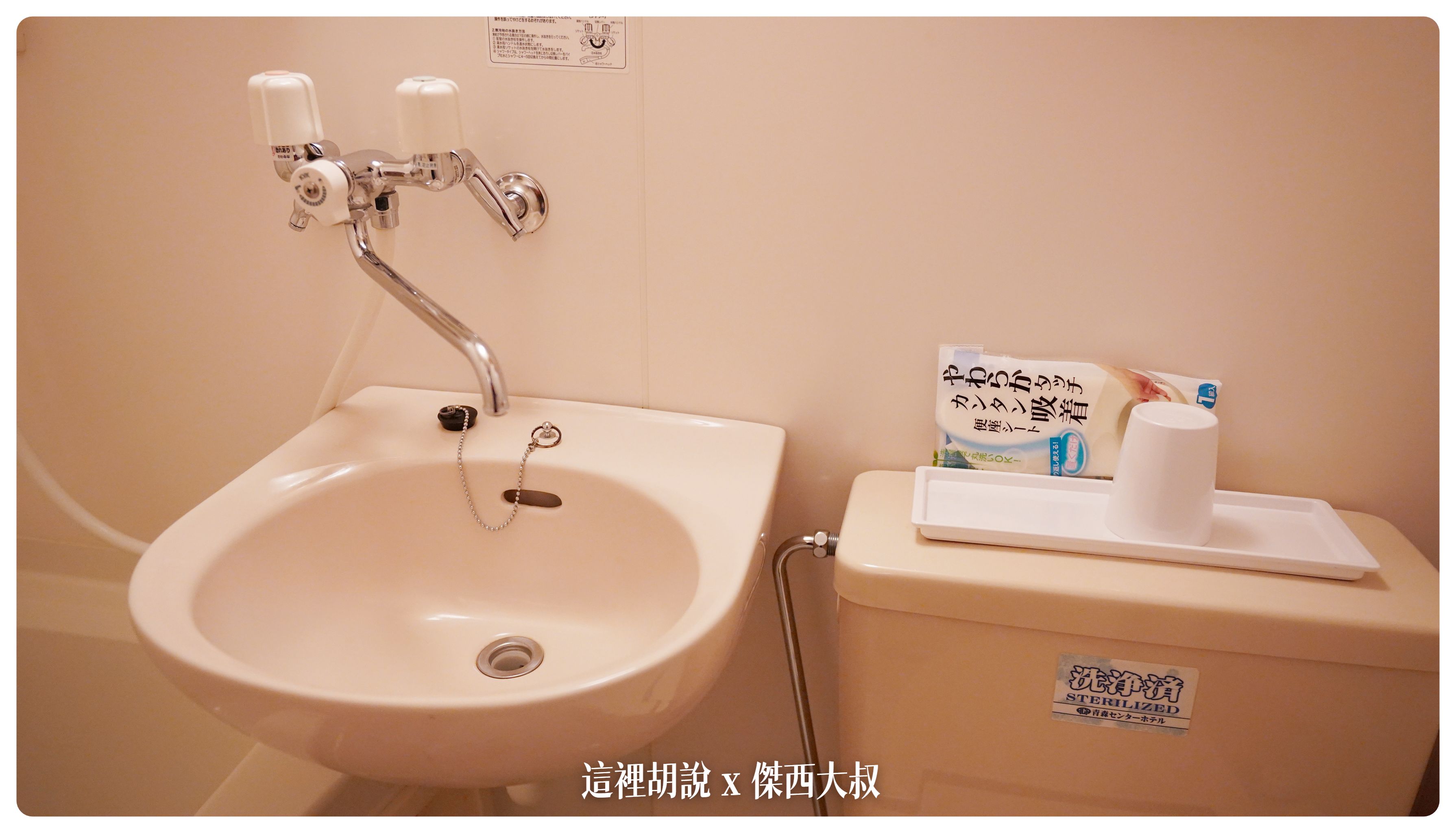 2023,2023-02 東北,Aomori Center Hotel,Google News,傑西飯店開箱清單,居酒屋,日本旅行,溫泉,開箱,開箱文,青森,青森センターホテル,飯店 2023,2023-02 東北,Aomori Center Hotel,Google News,傑西飯店開箱清單,居酒屋,日本旅行,溫泉,開箱,開箱文,青森,青森センターホテル,飯店