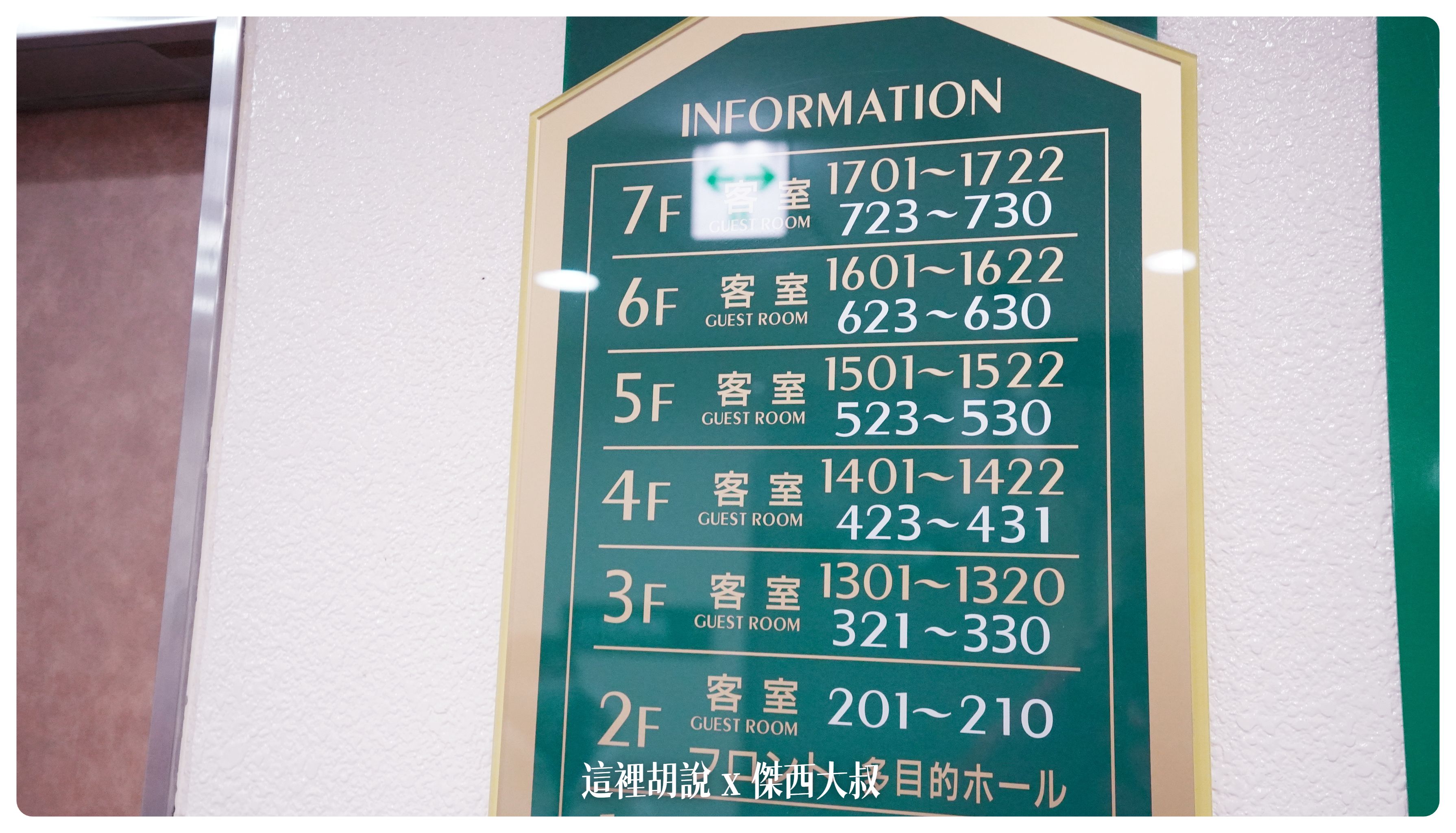 2023,2023-02 東北,Aomori Center Hotel,Google News,傑西飯店開箱清單,居酒屋,日本旅行,溫泉,開箱,開箱文,青森,青森センターホテル,飯店 2023,2023-02 東北,Aomori Center Hotel,Google News,傑西飯店開箱清單,居酒屋,日本旅行,溫泉,開箱,開箱文,青森,青森センターホテル,飯店