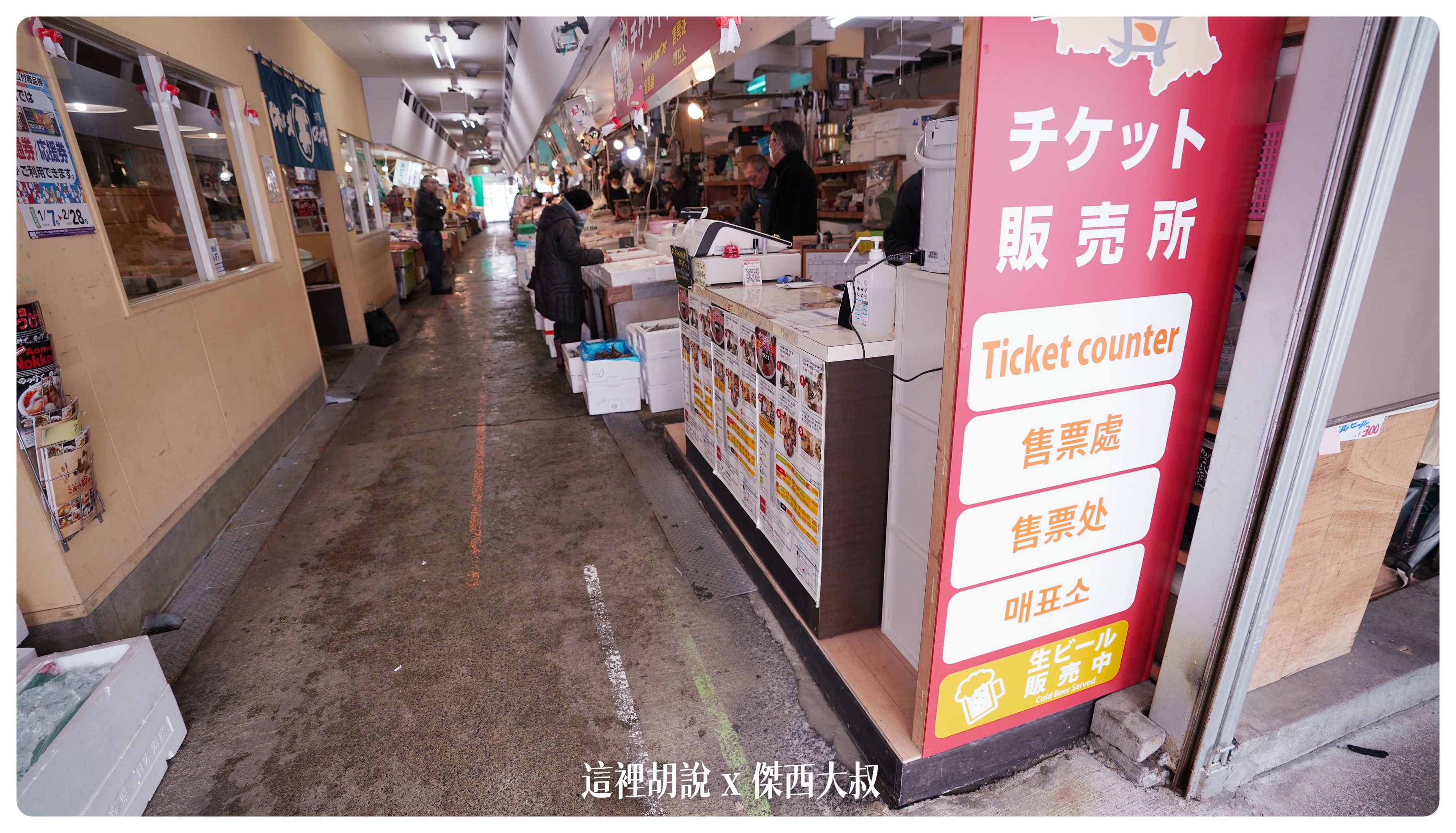 2023,2023-03 北海道,2023旅行,Google News,傑西吃貨筆記,傑西懷胎七個月,日本旅行,日本美食,東北美食,海鮮丼,生魚片,青森,青森のっけ丼,青森蓋飯,青森魚菜 2023,2023-03 北海道,2023旅行,Google News,傑西吃貨筆記,傑西懷胎七個月,日本旅行,日本美食,東北美食,海鮮丼,生魚片,青森,青森のっけ丼,青森蓋飯,青森魚菜