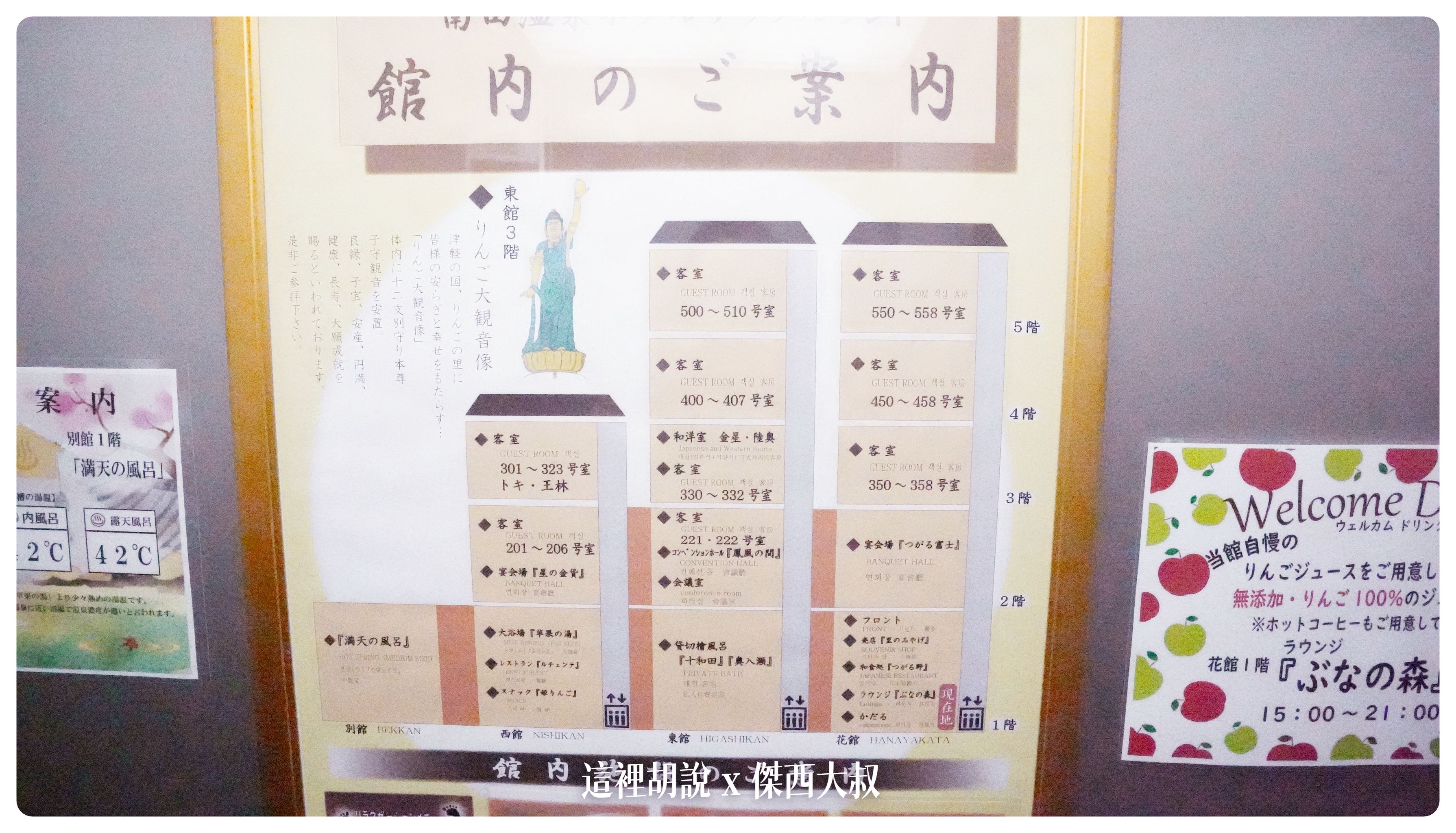 2023,2023-02 東北,Google News,傑西飯店開箱清單,南田溫泉,弘前,日本,日本旅遊,溫泉,溫泉旅館,蘋果溫泉,蘋果觀音 2023,2023-02 東北,Google News,傑西飯店開箱清單,南田溫泉,弘前,日本,日本旅遊,溫泉,溫泉旅館,蘋果溫泉,蘋果觀音