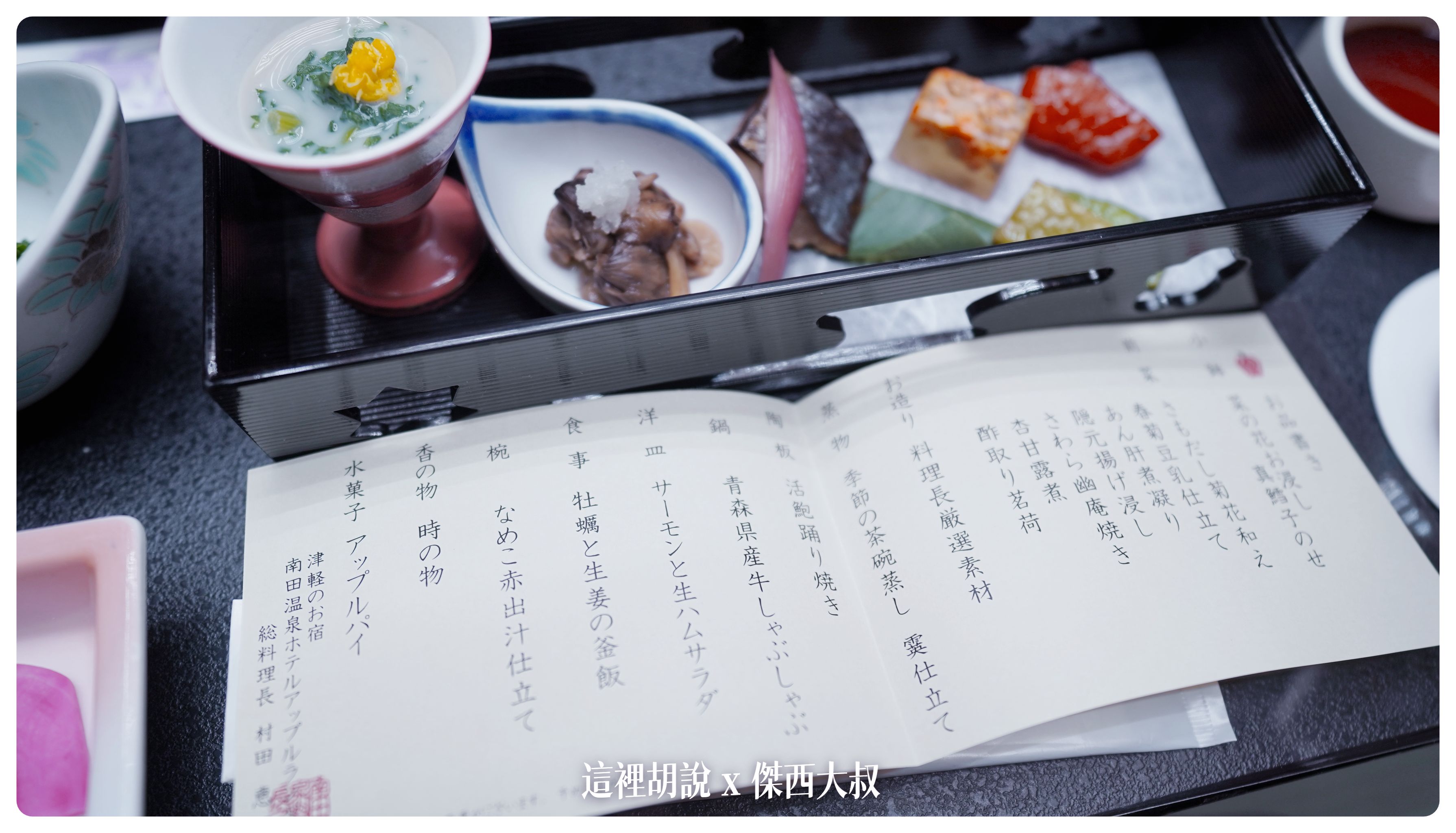 2023,2023-02 東北,Google News,傑西飯店開箱清單,南田溫泉,弘前,日本,日本旅遊,溫泉,溫泉旅館,蘋果溫泉,蘋果觀音 2023,2023-02 東北,Google News,傑西飯店開箱清單,南田溫泉,弘前,日本,日本旅遊,溫泉,溫泉旅館,蘋果溫泉,蘋果觀音