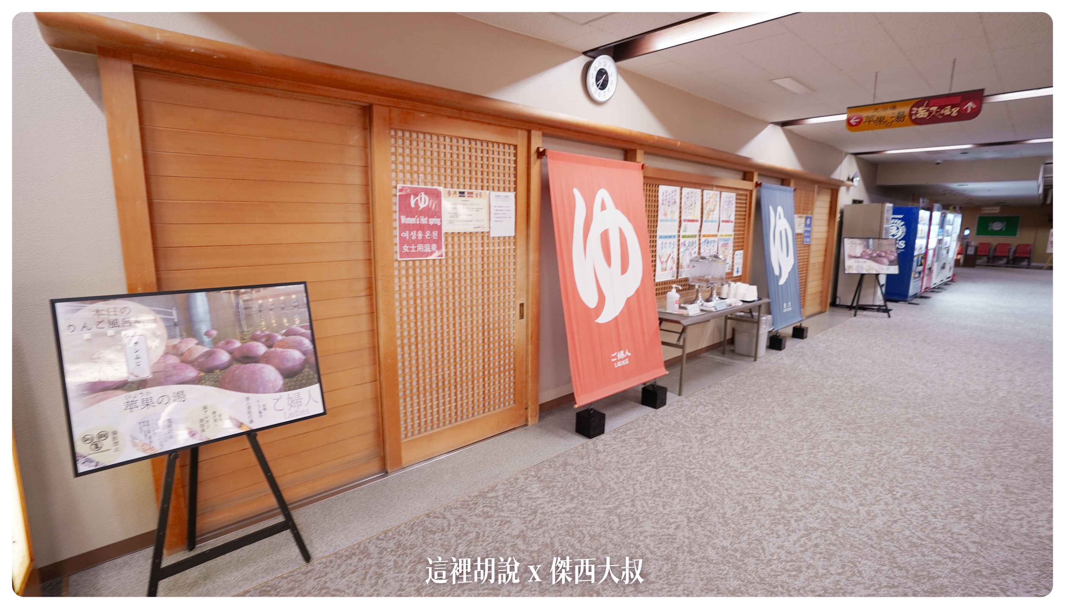 2023,2023-02 東北,Google News,傑西飯店開箱清單,南田溫泉,弘前,日本,日本旅遊,溫泉,溫泉旅館,蘋果溫泉,蘋果觀音 2023,2023-02 東北,Google News,傑西飯店開箱清單,南田溫泉,弘前,日本,日本旅遊,溫泉,溫泉旅館,蘋果溫泉,蘋果觀音