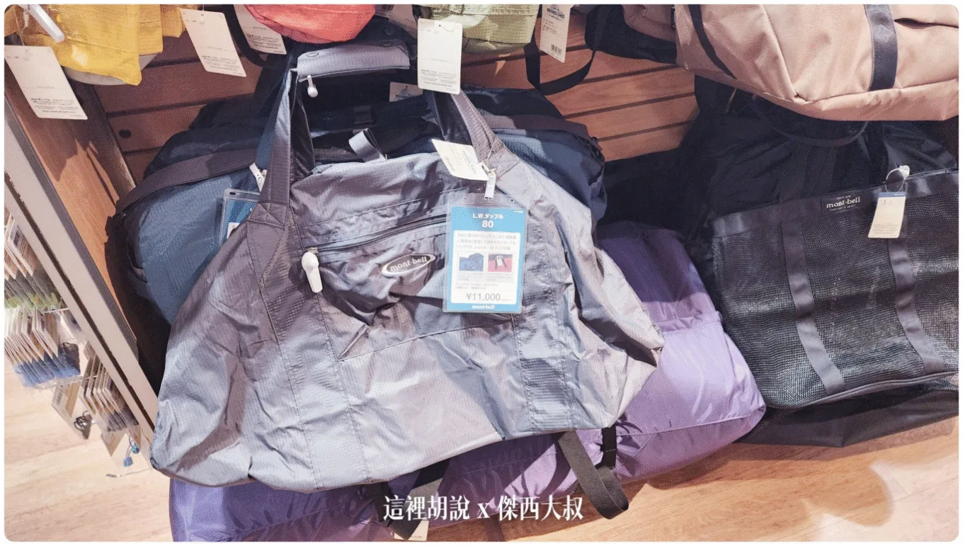 DRYTEC,Google News,GORXTEX,hiking,MONTBELL,MONTBELL退稅,outdoors,TAX FREE,免稅,外套,大阪,日本,日本旅行,東京,登山外套,登山用品,百名山,購物,退稅,透氣,防水,防風,難波,雨衣,雪地