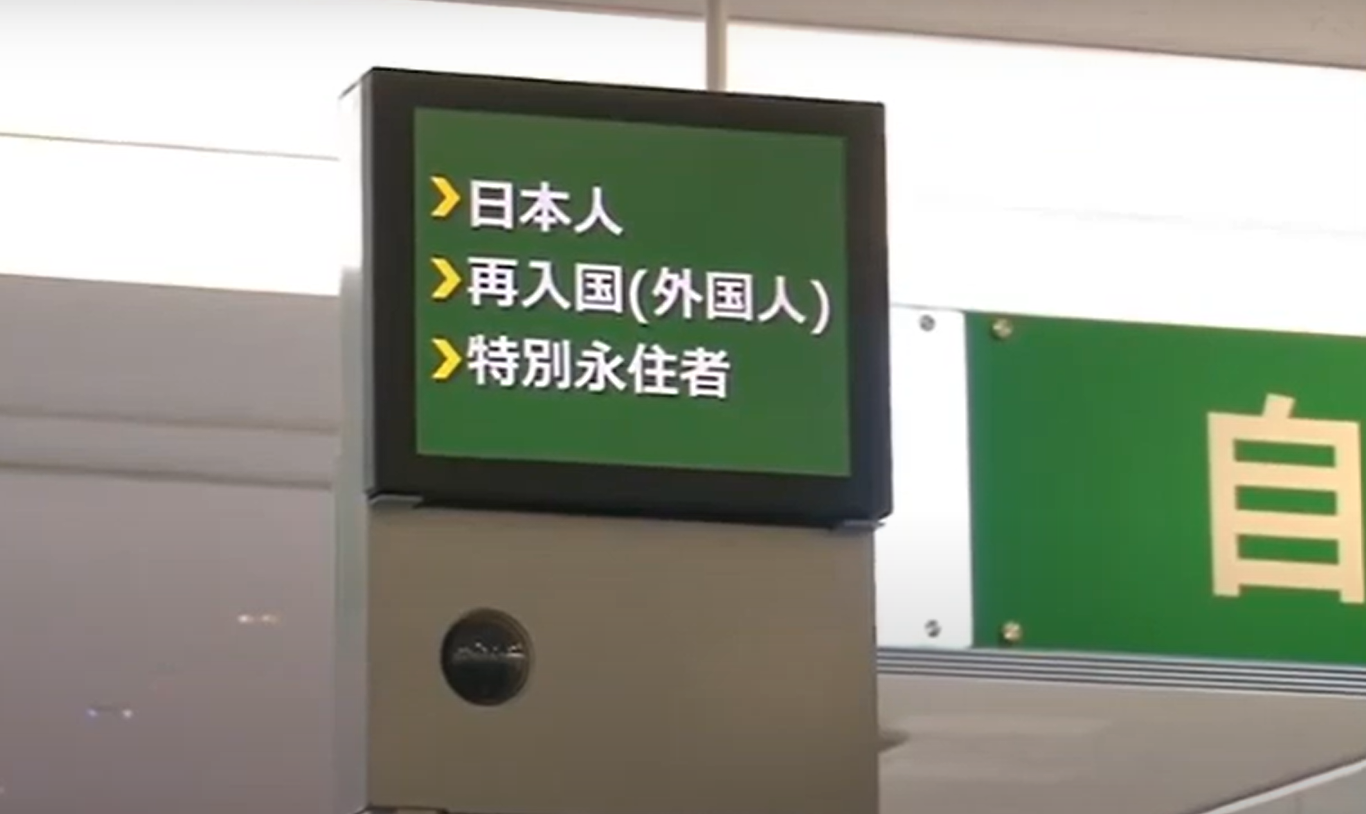 2023,Google News,Japan Trusted Traveler Program,JTTP,TTP,信用卡,免排隊,免稅,受信賴旅客計劃,快速通關,成田機場,收入印紙,日本,日本免稅,日本入境,日本旅遊,機器通關,機場,白金卡,羽田機場,自動通關申請,關西機場 2023,Google News,Japan Trusted Traveler Program,JTTP,TTP,信用卡,免排隊,免稅,受信賴旅客計劃,快速通關,成田機場,收入印紙,日本,日本免稅,日本入境,日本旅遊,機器通關,機場,白金卡,羽田機場,自動通關申請,關西機場