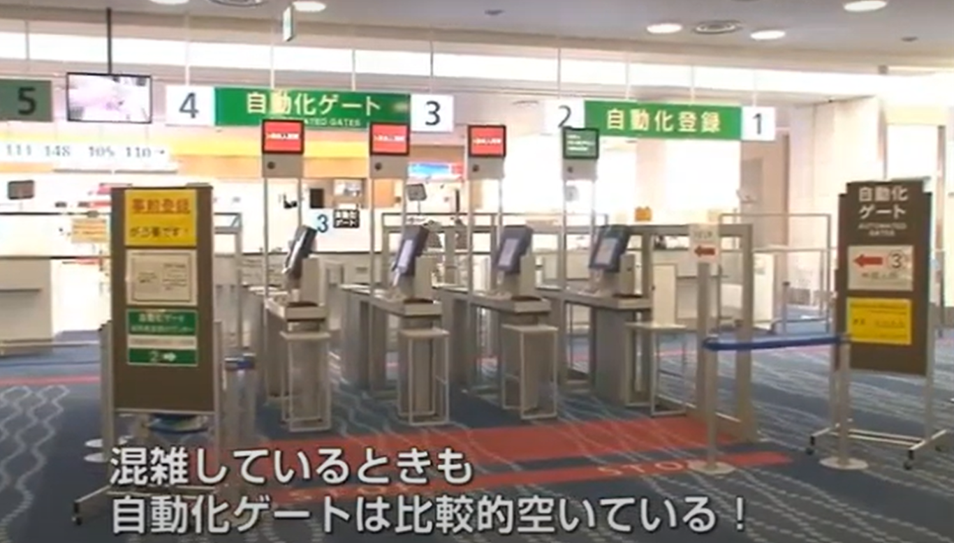 2023,Google News,Japan Trusted Traveler Program,JTTP,TTP,信用卡,免排隊,免稅,受信賴旅客計劃,快速通關,成田機場,收入印紙,日本,日本免稅,日本入境,日本旅遊,機器通關,機場,白金卡,羽田機場,自動通關申請,關西機場 2023,Google News,Japan Trusted Traveler Program,JTTP,TTP,信用卡,免排隊,免稅,受信賴旅客計劃,快速通關,成田機場,收入印紙,日本,日本免稅,日本入境,日本旅遊,機器通關,機場,白金卡,羽田機場,自動通關申請,關西機場