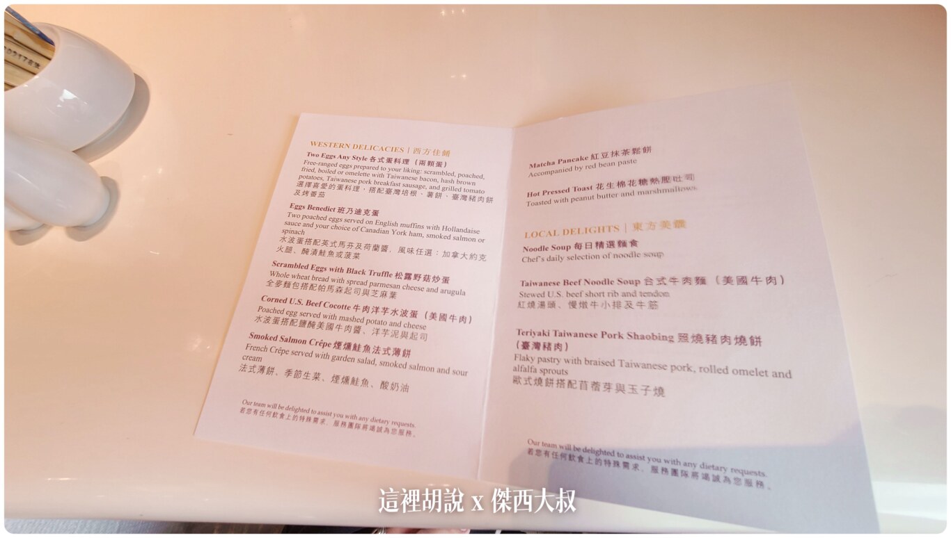 2023,Bencotto,Google News,Mandarin Oriental Taipei,Oriental,五星級酒店,傑西飯店開箱清單,台北,台灣,名床系列,席夢思床墊,文華,文華東方,服務,東方文華,禮賓服務,米其林,細節,頂級酒店,餐廳,高檔 2023,Bencotto,Google News,Mandarin Oriental Taipei,Oriental,五星級酒店,傑西飯店開箱清單,台北,台灣,名床系列,席夢思床墊,文華,文華東方,服務,東方文華,禮賓服務,米其林,細節,頂級酒店,餐廳,高檔
