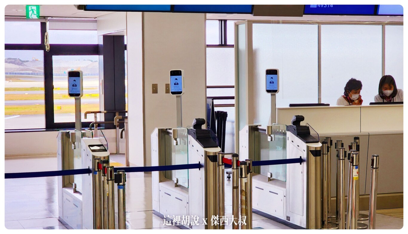 2023,FACE EXPRESS,NEC,Panasonic,不用排隊,人臉,人臉識別,入国審査,入境,出境,安檢,帰国手続,快速安檢,快速通關,日本,東京國際機場,羽田國際機場,羽田國際空港,羽田機場,羽田空港,自動化ゲート,自動通關,超車,顔認証ゲート @這裡胡說 x 傑西大叔