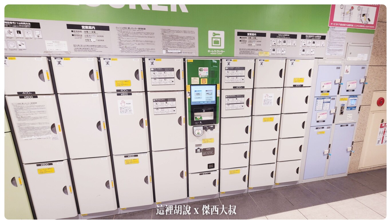 2023,2024,2025,AZPAC,checkin,京都車站,仙台車站,報到,手提行李測量框,托運,托運行李,新千歲機場,旅行箱,日本置物櫃,桃園機場,機場,橫濱車站,登機行李,置物櫃,羽田機場,胖胖箱,行李托運,行李準備,行李箱,託運行李,評價,運動箱 2023,2024,2025,AZPAC,checkin,京都車站,仙台車站,報到,手提行李測量框,托運,托運行李,新千歲機場,旅行箱,日本置物櫃,桃園機場,機場,橫濱車站,登機行李,置物櫃,羽田機場,胖胖箱,行李托運,行李準備,行李箱,託運行李,評價,運動箱