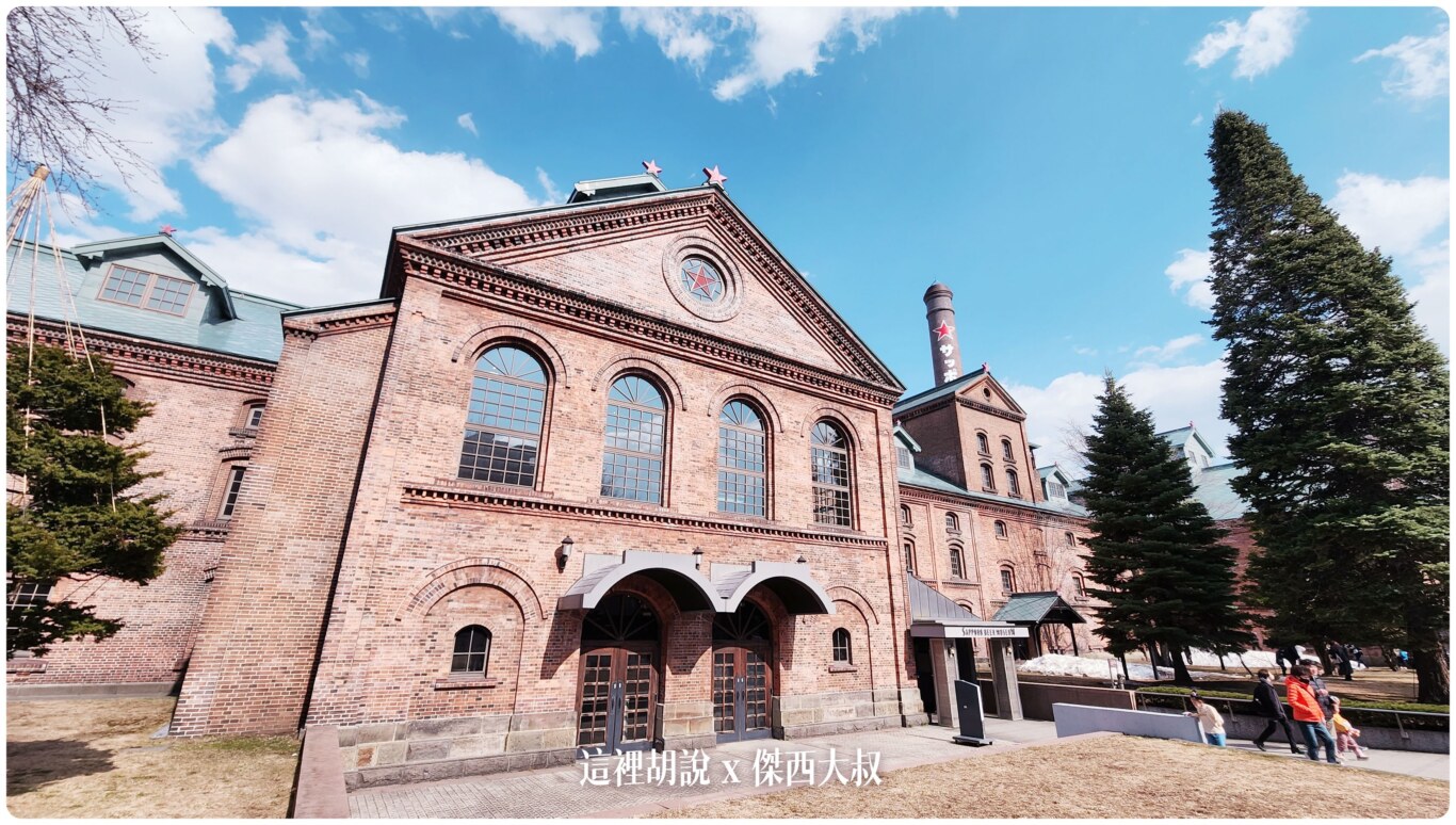 2023,2023-03 北海道,2023旅行,SAPPORO CLASSIC 生啤酒,SAPPORO 黑標生啤酒,sapporobeer,北海道,北海道旅遊,北海道美食,北海道限定,啤酒博物館,大日本麥酒,惠比壽,日本,日本啤酒起源,日本旅遊,日本美食,日本麥酒,札幌啤酒,札幌啤酒博物館,札幌啤酒園,札幌啤酒花園,酒廠,開拓使,開拓使啤酒,開拓使麥酒,黑牌星星啤酒 2023,2023-03 北海道,2023旅行,SAPPORO CLASSIC 生啤酒,SAPPORO 黑標生啤酒,sapporobeer,北海道,北海道旅遊,北海道美食,北海道限定,啤酒博物館,大日本麥酒,惠比壽,日本,日本啤酒起源,日本旅遊,日本美食,日本麥酒,札幌啤酒,札幌啤酒博物館,札幌啤酒園,札幌啤酒花園,酒廠,開拓使,開拓使啤酒,開拓使麥酒,黑牌星星啤酒