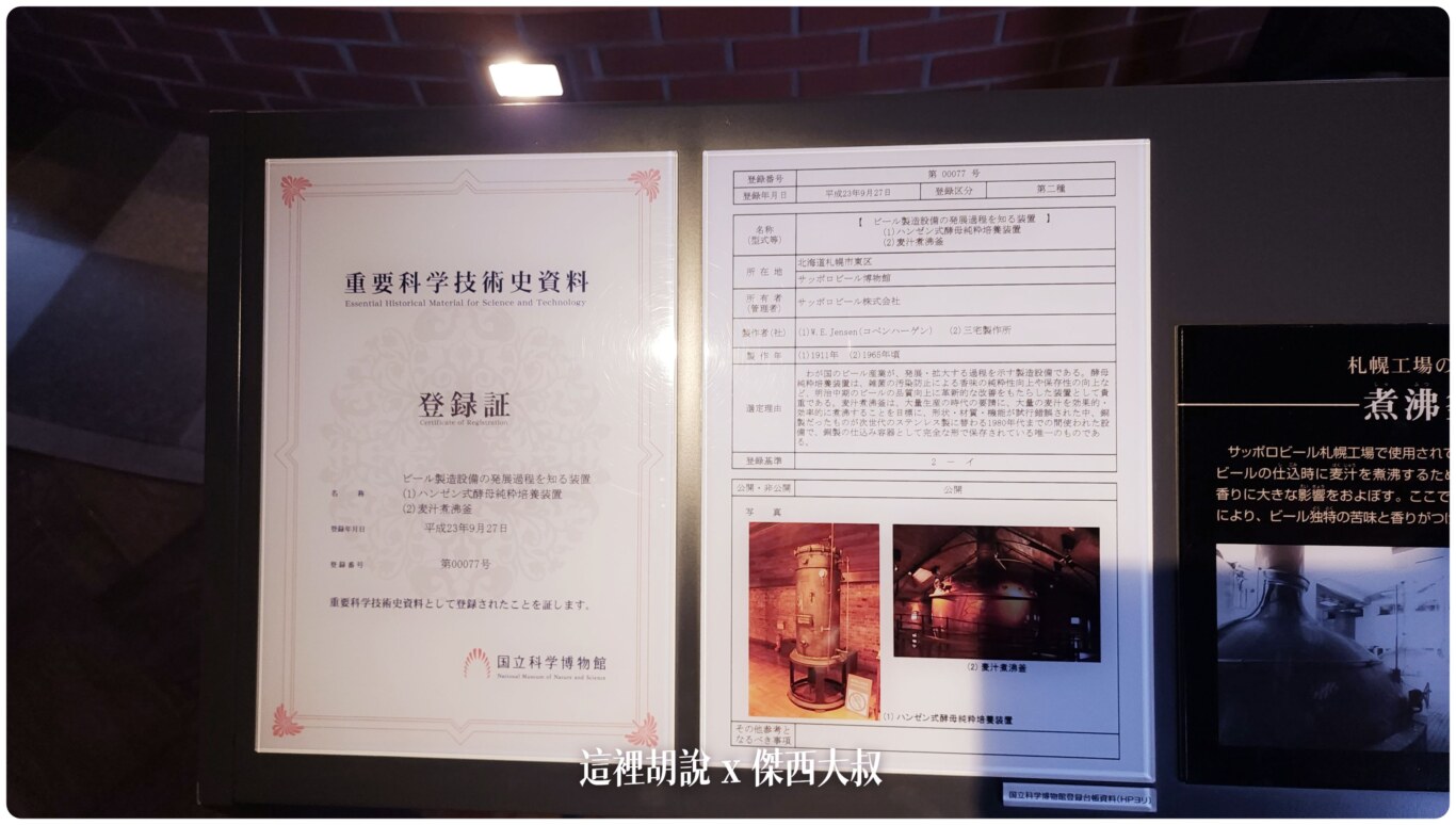 已經變成非常重要的歷史重要物品