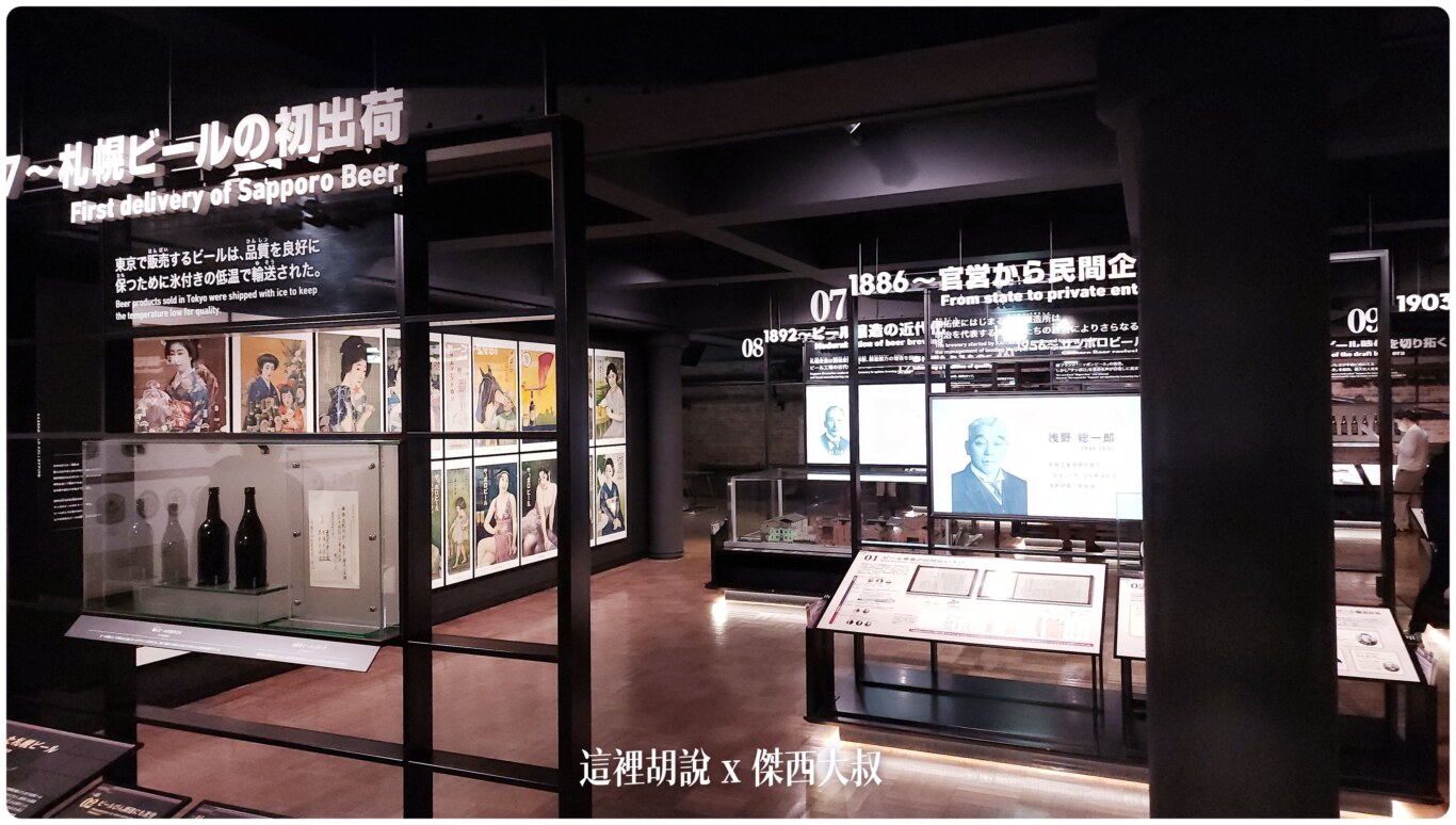 2023,2023-03 北海道,2023旅行,SAPPORO CLASSIC 生啤酒,SAPPORO 黑標生啤酒,sapporobeer,北海道,北海道旅遊,北海道美食,北海道限定,啤酒博物館,大日本麥酒,惠比壽,日本,日本啤酒起源,日本旅遊,日本美食,日本麥酒,札幌啤酒,札幌啤酒博物館,札幌啤酒園,札幌啤酒花園,酒廠,開拓使,開拓使啤酒,開拓使麥酒,黑牌星星啤酒 2023,2023-03 北海道,2023旅行,SAPPORO CLASSIC 生啤酒,SAPPORO 黑標生啤酒,sapporobeer,北海道,北海道旅遊,北海道美食,北海道限定,啤酒博物館,大日本麥酒,惠比壽,日本,日本啤酒起源,日本旅遊,日本美食,日本麥酒,札幌啤酒,札幌啤酒博物館,札幌啤酒園,札幌啤酒花園,酒廠,開拓使,開拓使啤酒,開拓使麥酒,黑牌星星啤酒