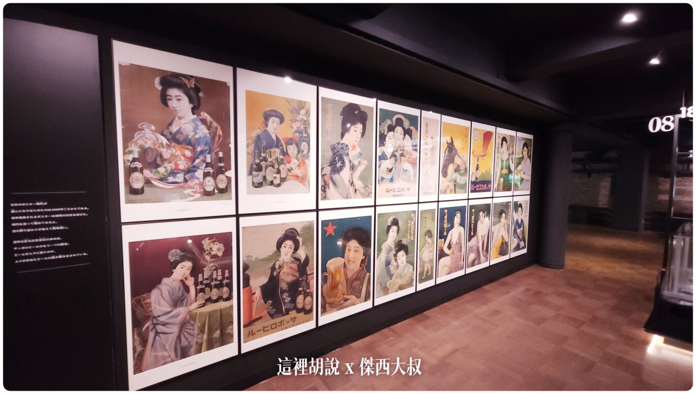 2023,2023-03 北海道,2023旅行,SAPPORO CLASSIC 生啤酒,SAPPORO 黑標生啤酒,sapporobeer,北海道,北海道旅遊,北海道美食,北海道限定,啤酒博物館,大日本麥酒,惠比壽,日本,日本啤酒起源,日本旅遊,日本美食,日本麥酒,札幌啤酒,札幌啤酒博物館,札幌啤酒園,札幌啤酒花園,酒廠,開拓使,開拓使啤酒,開拓使麥酒,黑牌星星啤酒 2023,2023-03 北海道,2023旅行,SAPPORO CLASSIC 生啤酒,SAPPORO 黑標生啤酒,sapporobeer,北海道,北海道旅遊,北海道美食,北海道限定,啤酒博物館,大日本麥酒,惠比壽,日本,日本啤酒起源,日本旅遊,日本美食,日本麥酒,札幌啤酒,札幌啤酒博物館,札幌啤酒園,札幌啤酒花園,酒廠,開拓使,開拓使啤酒,開拓使麥酒,黑牌星星啤酒