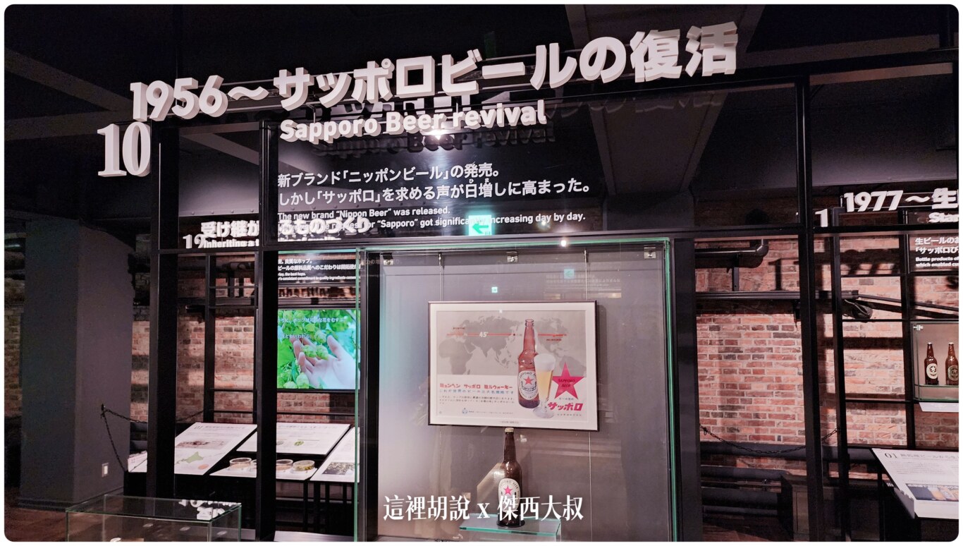 2023,2023-03 北海道,2023旅行,SAPPORO CLASSIC 生啤酒,SAPPORO 黑標生啤酒,sapporobeer,北海道,北海道旅遊,北海道美食,北海道限定,啤酒博物館,大日本麥酒,惠比壽,日本,日本啤酒起源,日本旅遊,日本美食,日本麥酒,札幌啤酒,札幌啤酒博物館,札幌啤酒園,札幌啤酒花園,酒廠,開拓使,開拓使啤酒,開拓使麥酒,黑牌星星啤酒 2023,2023-03 北海道,2023旅行,SAPPORO CLASSIC 生啤酒,SAPPORO 黑標生啤酒,sapporobeer,北海道,北海道旅遊,北海道美食,北海道限定,啤酒博物館,大日本麥酒,惠比壽,日本,日本啤酒起源,日本旅遊,日本美食,日本麥酒,札幌啤酒,札幌啤酒博物館,札幌啤酒園,札幌啤酒花園,酒廠,開拓使,開拓使啤酒,開拓使麥酒,黑牌星星啤酒