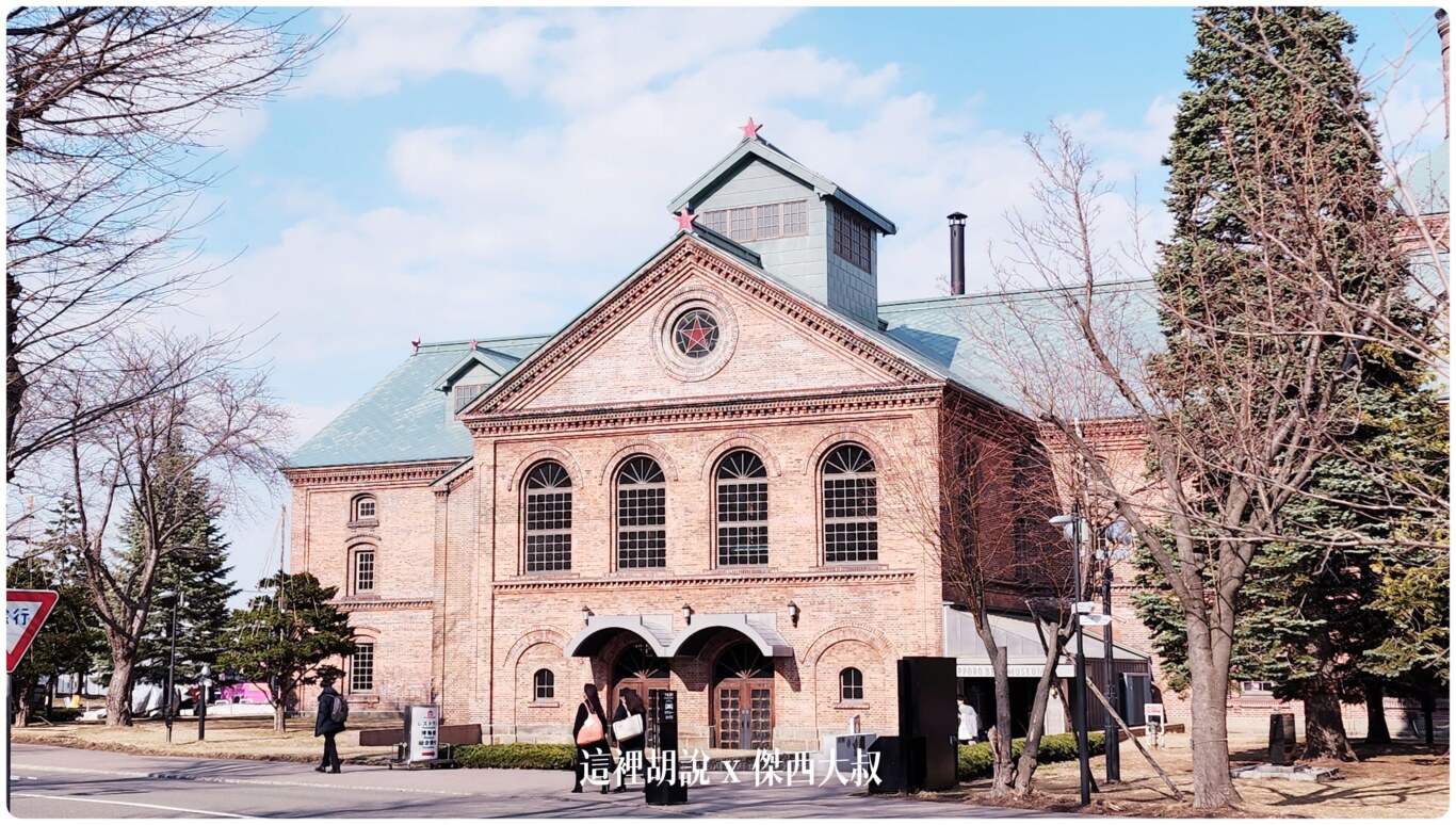 2023,2023-03 北海道,2023旅行,SAPPORO CLASSIC 生啤酒,SAPPORO 黑標生啤酒,sapporobeer,北海道,北海道旅遊,北海道美食,北海道限定,啤酒博物館,大日本麥酒,惠比壽,日本,日本啤酒起源,日本旅遊,日本美食,日本麥酒,札幌啤酒,札幌啤酒博物館,札幌啤酒園,札幌啤酒花園,酒廠,開拓使,開拓使啤酒,開拓使麥酒,黑牌星星啤酒 2023,2023-03 北海道,2023旅行,SAPPORO CLASSIC 生啤酒,SAPPORO 黑標生啤酒,sapporobeer,北海道,北海道旅遊,北海道美食,北海道限定,啤酒博物館,大日本麥酒,惠比壽,日本,日本啤酒起源,日本旅遊,日本美食,日本麥酒,札幌啤酒,札幌啤酒博物館,札幌啤酒園,札幌啤酒花園,酒廠,開拓使,開拓使啤酒,開拓使麥酒,黑牌星星啤酒