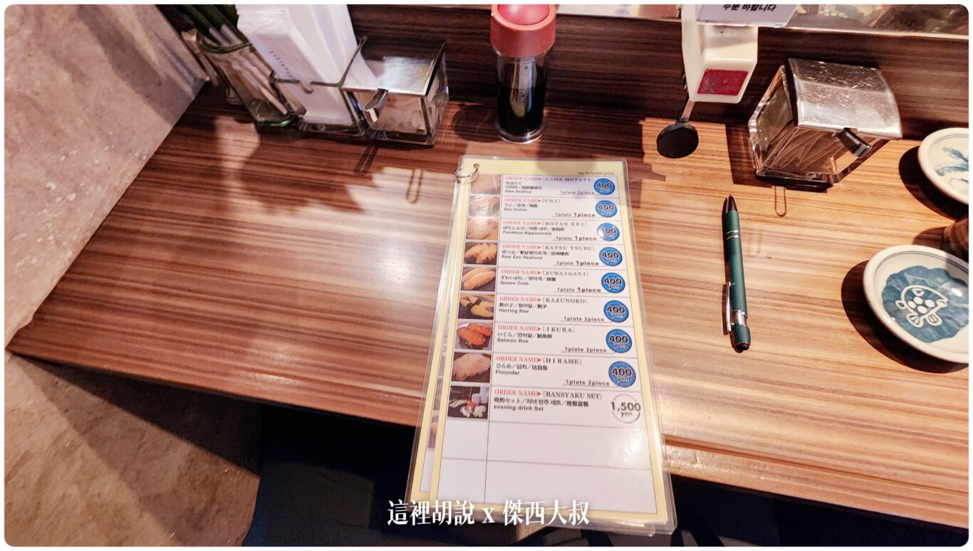2023,2023-03 北海道,2023旅行,foodie,Google News,japanesecuisine,お寿司,お鮨,ぱさー,ぱさーる,傑西吃貨筆記,傑西懷胎八個月,傑西推薦,北海道,北海道旅行,北海道旅遊,北海道美食,和食,回転寿司,壽司,寿司,干貝,握壽司,日本,日本料理,日本旅遊,日本美食,札幌,札幌美食,板前料理,海膽,生魚片,薄野,薄野美食,赤身,迴轉壽司,餐廳,鮨 2023,2023-03 北海道,2023旅行,foodie,Google News,japanesecuisine,お寿司,お鮨,ぱさー,ぱさーる,傑西吃貨筆記,傑西懷胎八個月,傑西推薦,北海道,北海道旅行,北海道旅遊,北海道美食,和食,回転寿司,壽司,寿司,干貝,握壽司,日本,日本料理,日本旅遊,日本美食,札幌,札幌美食,板前料理,海膽,生魚片,薄野,薄野美食,赤身,迴轉壽司,餐廳,鮨