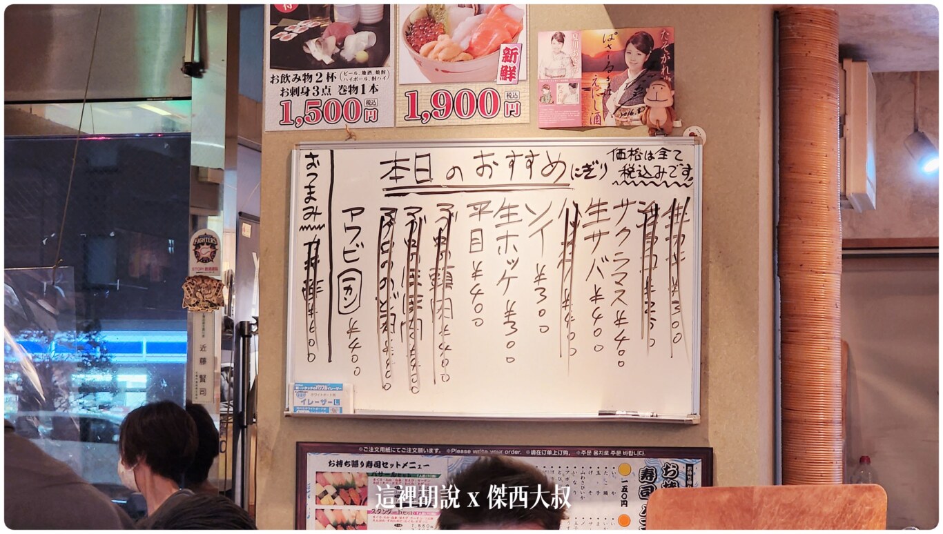 2023,2023-03 北海道,2023旅行,foodie,Google News,japanesecuisine,お寿司,お鮨,ぱさー,ぱさーる,傑西吃貨筆記,傑西懷胎八個月,傑西推薦,北海道,北海道旅行,北海道旅遊,北海道美食,和食,回転寿司,壽司,寿司,干貝,握壽司,日本,日本料理,日本旅遊,日本美食,札幌,札幌美食,板前料理,海膽,生魚片,薄野,薄野美食,赤身,迴轉壽司,餐廳,鮨 2023,2023-03 北海道,2023旅行,foodie,Google News,japanesecuisine,お寿司,お鮨,ぱさー,ぱさーる,傑西吃貨筆記,傑西懷胎八個月,傑西推薦,北海道,北海道旅行,北海道旅遊,北海道美食,和食,回転寿司,壽司,寿司,干貝,握壽司,日本,日本料理,日本旅遊,日本美食,札幌,札幌美食,板前料理,海膽,生魚片,薄野,薄野美食,赤身,迴轉壽司,餐廳,鮨