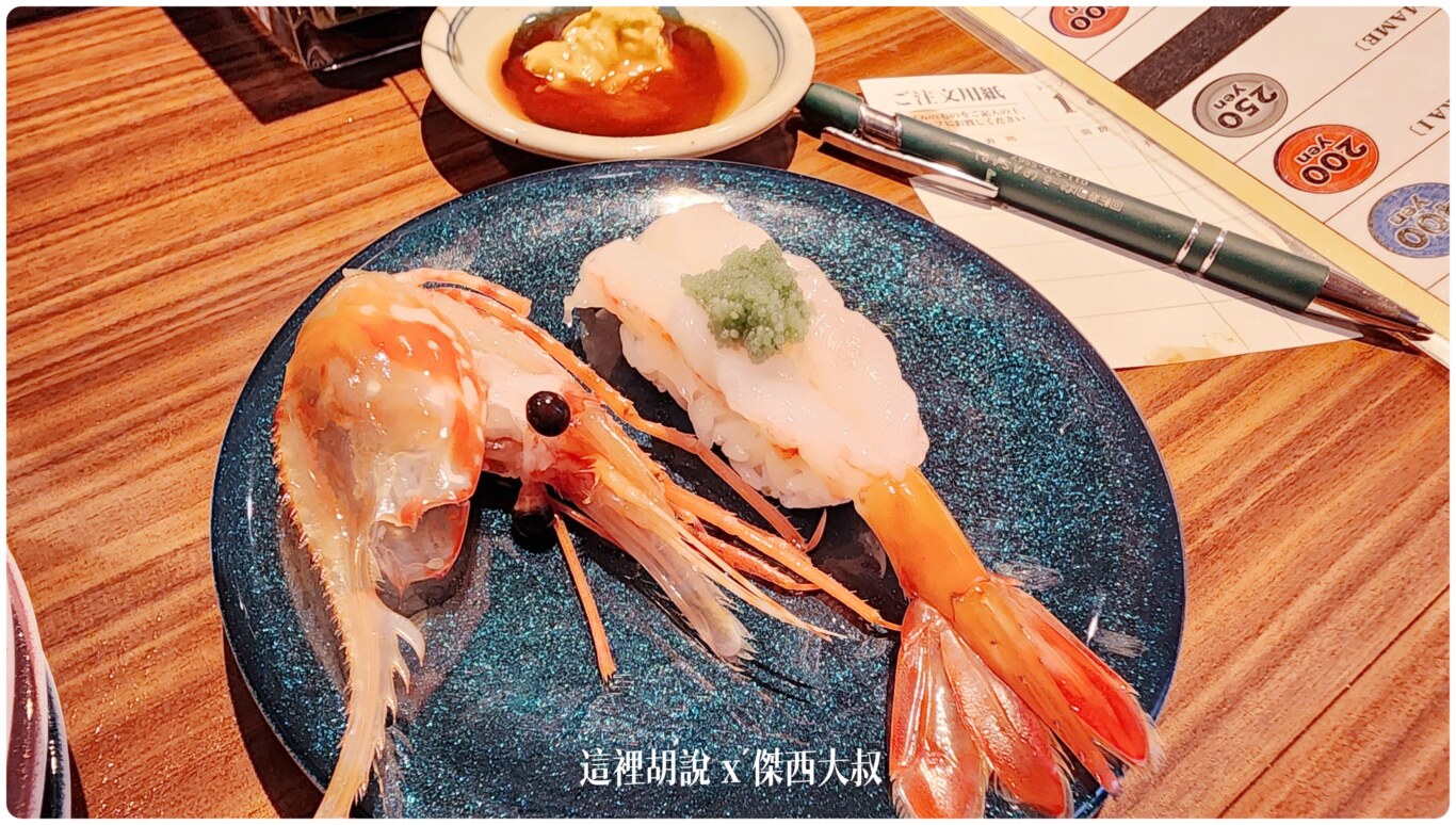 2023,2023-03 北海道,2023旅行,foodie,Google News,japanesecuisine,お寿司,お鮨,ぱさー,ぱさーる,傑西吃貨筆記,傑西懷胎八個月,傑西推薦,北海道,北海道旅行,北海道旅遊,北海道美食,和食,回転寿司,壽司,寿司,干貝,握壽司,日本,日本料理,日本旅遊,日本美食,札幌,札幌美食,板前料理,海膽,生魚片,薄野,薄野美食,赤身,迴轉壽司,餐廳,鮨 2023,2023-03 北海道,2023旅行,foodie,Google News,japanesecuisine,お寿司,お鮨,ぱさー,ぱさーる,傑西吃貨筆記,傑西懷胎八個月,傑西推薦,北海道,北海道旅行,北海道旅遊,北海道美食,和食,回転寿司,壽司,寿司,干貝,握壽司,日本,日本料理,日本旅遊,日本美食,札幌,札幌美食,板前料理,海膽,生魚片,薄野,薄野美食,赤身,迴轉壽司,餐廳,鮨