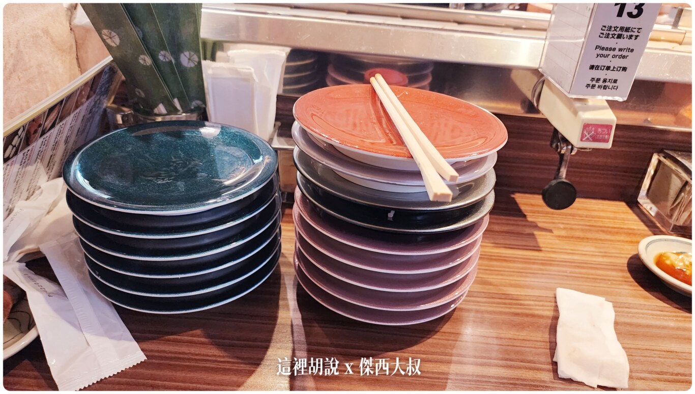 2023,2023-03 北海道,2023旅行,foodie,Google News,japanesecuisine,お寿司,お鮨,ぱさー,ぱさーる,傑西吃貨筆記,傑西懷胎八個月,傑西推薦,北海道,北海道旅行,北海道旅遊,北海道美食,和食,回転寿司,壽司,寿司,干貝,握壽司,日本,日本料理,日本旅遊,日本美食,札幌,札幌美食,板前料理,海膽,生魚片,薄野,薄野美食,赤身,迴轉壽司,餐廳,鮨 2023,2023-03 北海道,2023旅行,foodie,Google News,japanesecuisine,お寿司,お鮨,ぱさー,ぱさーる,傑西吃貨筆記,傑西懷胎八個月,傑西推薦,北海道,北海道旅行,北海道旅遊,北海道美食,和食,回転寿司,壽司,寿司,干貝,握壽司,日本,日本料理,日本旅遊,日本美食,札幌,札幌美食,板前料理,海膽,生魚片,薄野,薄野美食,赤身,迴轉壽司,餐廳,鮨
