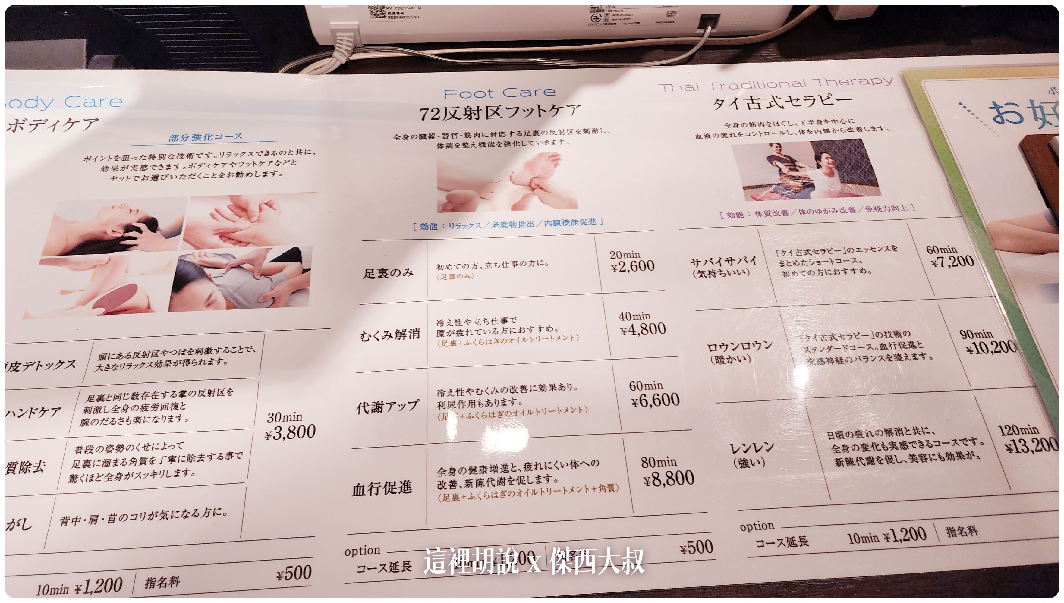 CTS,北海道機場,居酒屋,新千歲空港溫泉,日本溫泉,札幌機場,機場溫泉,機場系列文章,機場過夜,睡在機場,睡在機場系列,食堂 CTS,北海道機場,居酒屋,新千歲空港溫泉,日本溫泉,札幌機場,機場溫泉,機場系列文章,機場過夜,睡在機場,睡在機場系列,食堂