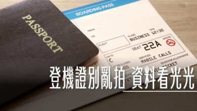 2023,ETKNO,Google News,PNR,SAG,列印看不懂,報到,報到序號,如何看登機證,拍照,新加坡航空,新航,星宇航空,條碼,機場,機票,登機證,登機證上面有什麼,登機證上面資料,登機證怎麼看,登機證條碼,航空公司,華航,酷航,長榮航空 @傑西大叔 x 這裡胡說