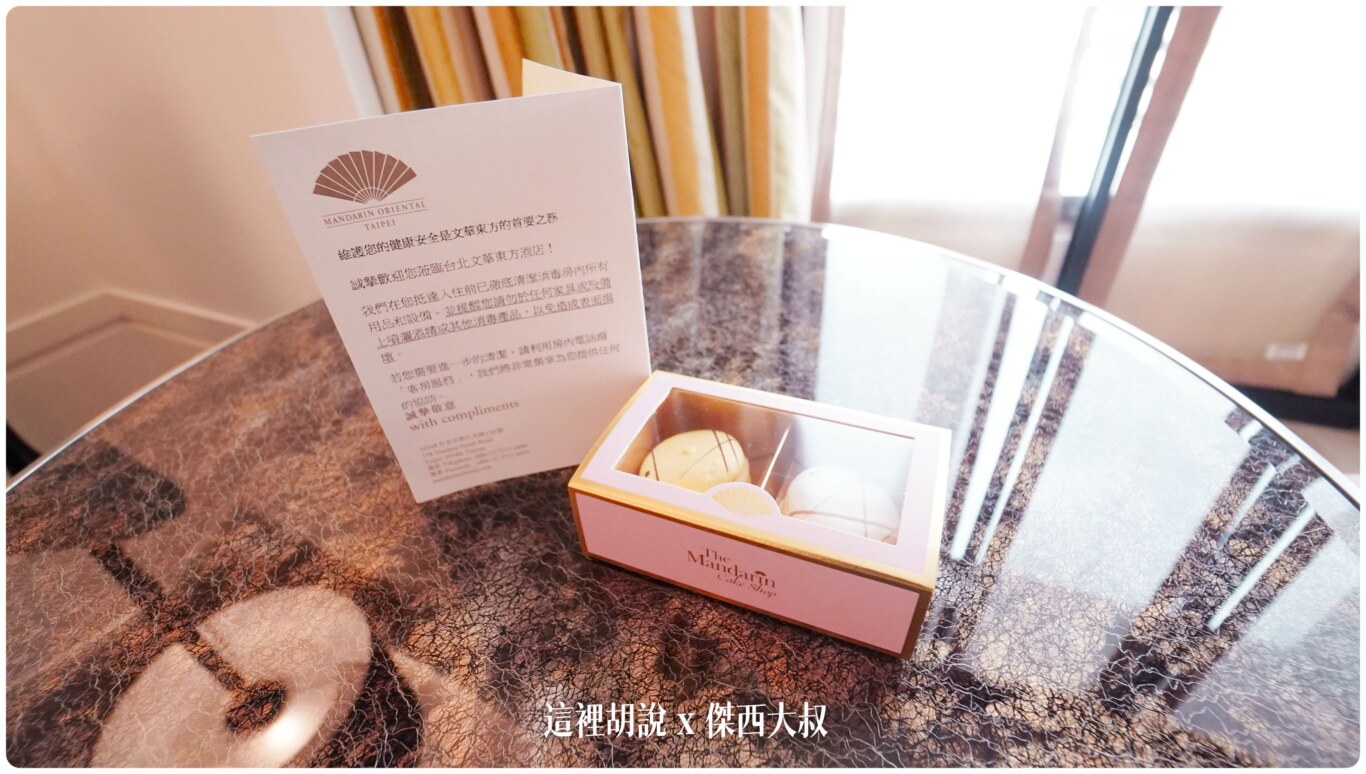 2023,Bencotto,Google News,Mandarin Oriental Taipei,Oriental,五星級酒店,傑西飯店開箱清單,台北,台灣,名床系列,席夢思床墊,文華,文華東方,服務,東方文華,禮賓服務,米其林,細節,頂級酒店,餐廳,高檔 2023,Bencotto,Google News,Mandarin Oriental Taipei,Oriental,五星級酒店,傑西飯店開箱清單,台北,台灣,名床系列,席夢思床墊,文華,文華東方,服務,東方文華,禮賓服務,米其林,細節,頂級酒店,餐廳,高檔